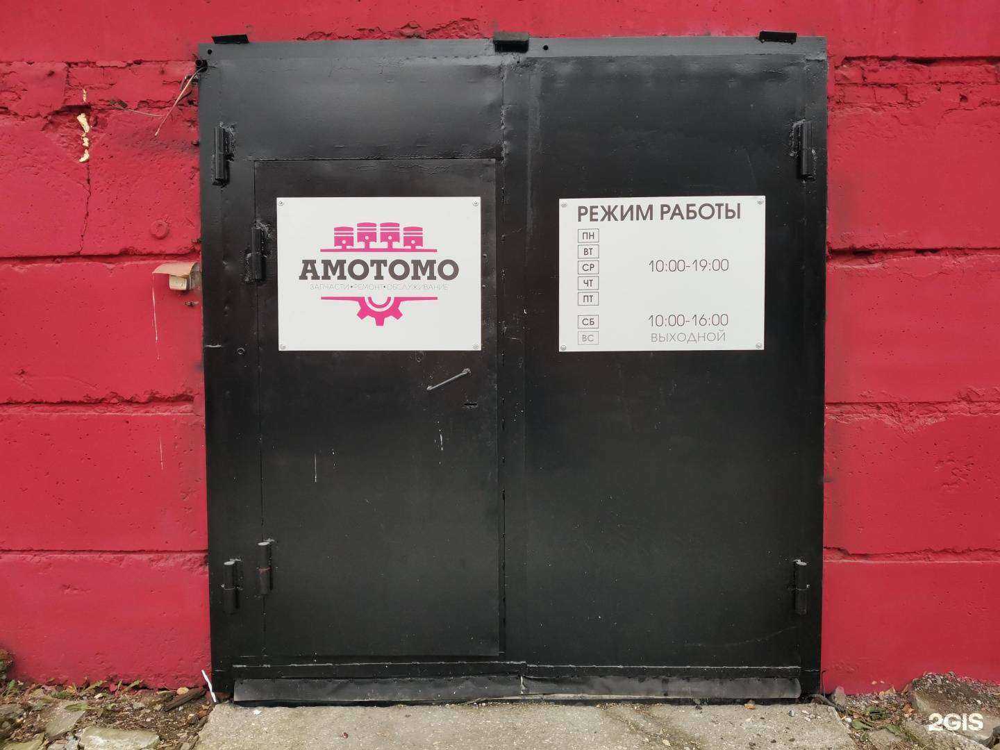 Отзывы на компанию Амотомо в г. Новосибирск c фото