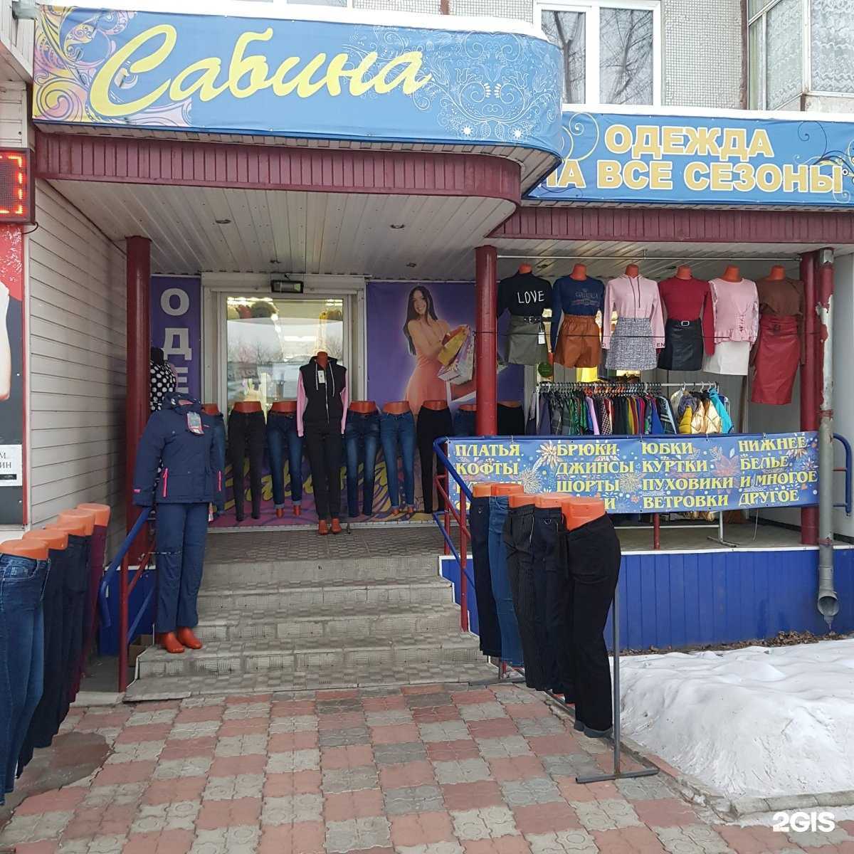 Отзывы на компанию Сабина в Минусинске c фото