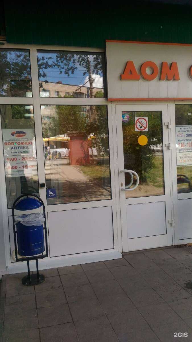 Отзывы на компанию Волгофарм в г. Волгоград c фото