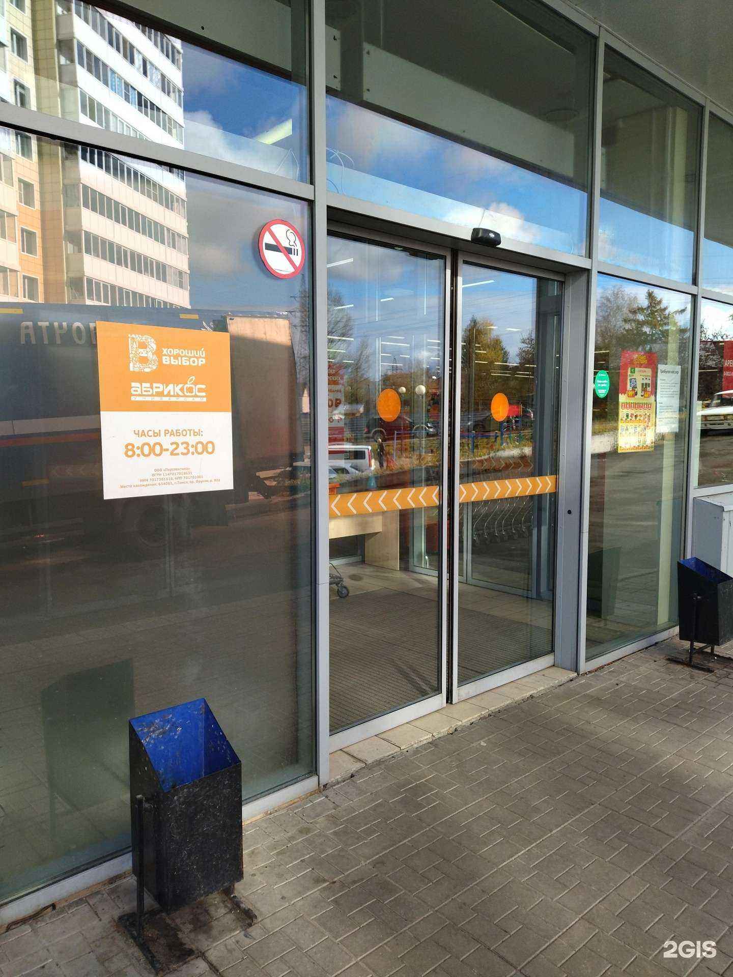 Отзывы на компанию Советская аптекa в Томске c фото