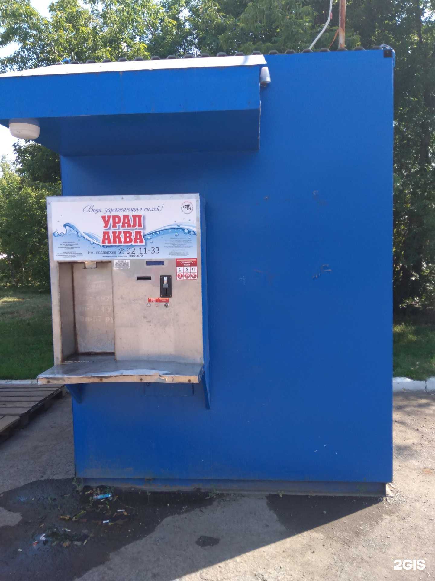Отзывы на компанию Урал Аква в Оренбурге c фото