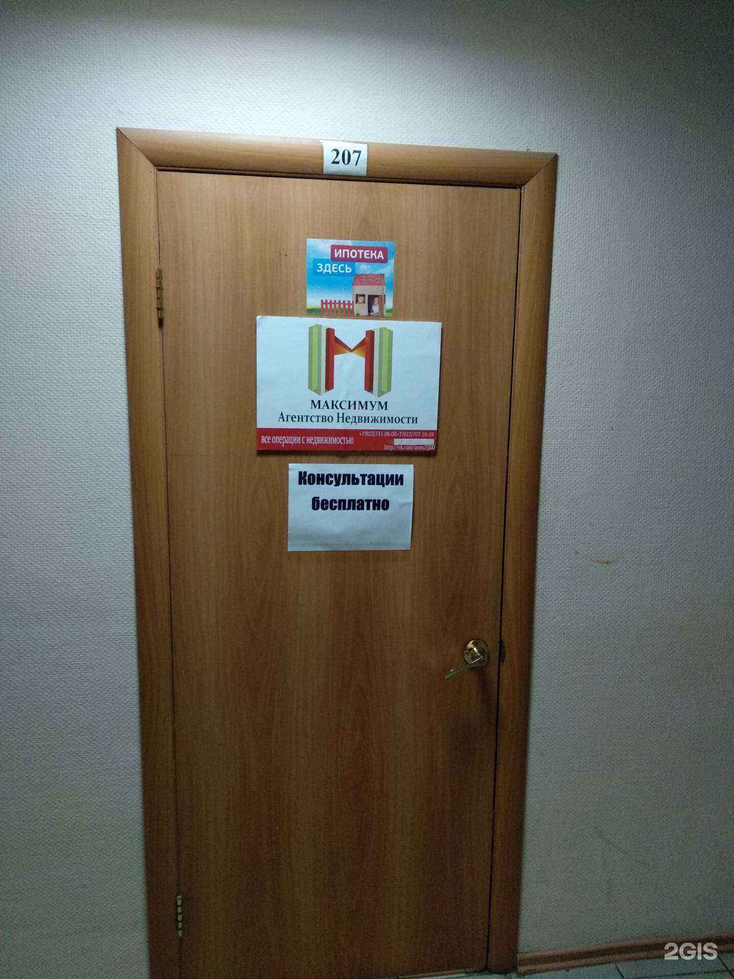 Отзывы на компанию Максимум в г. Челябинск c фото