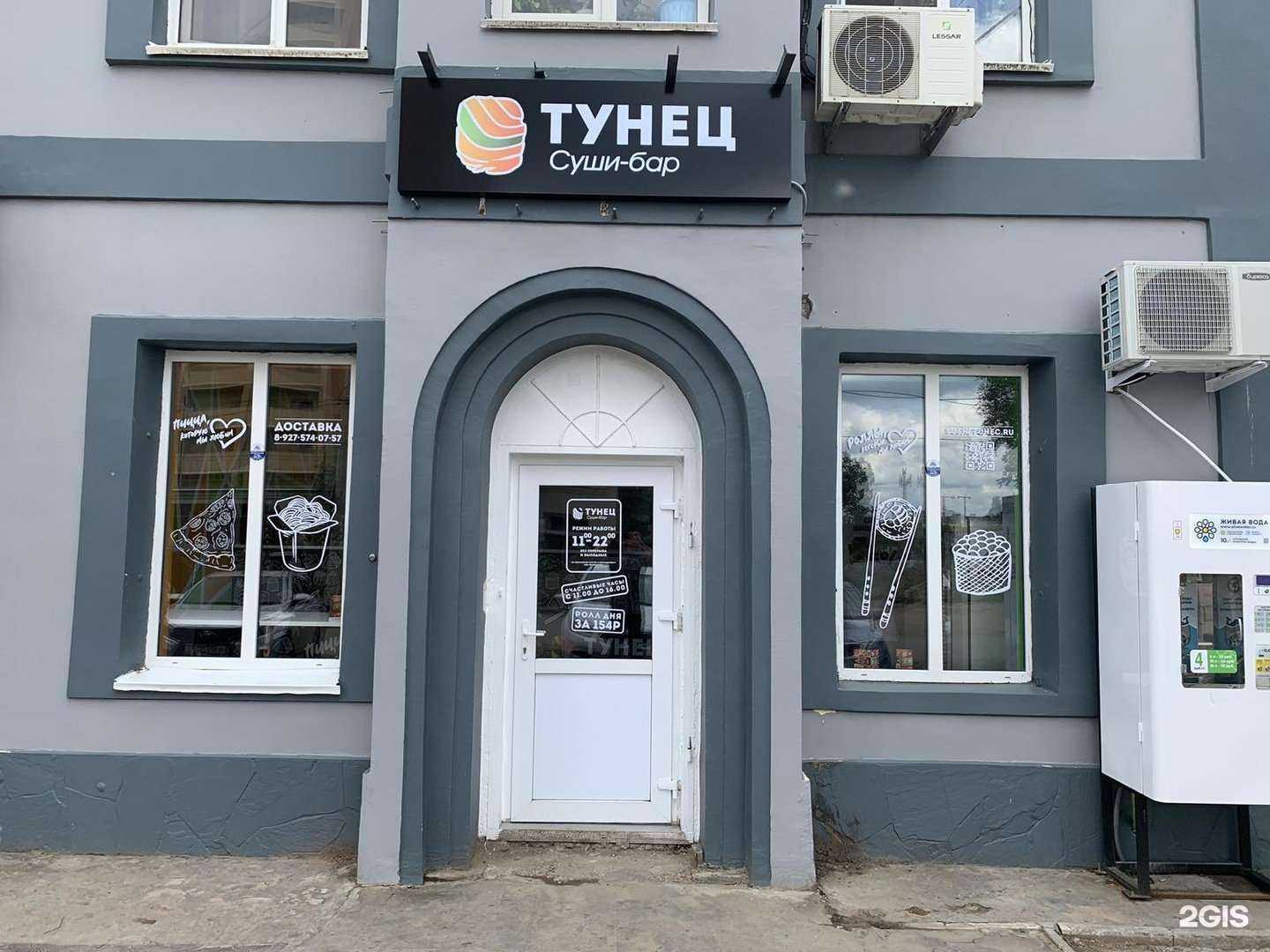 Отзывы на компанию Тунец в Астрахани c фото