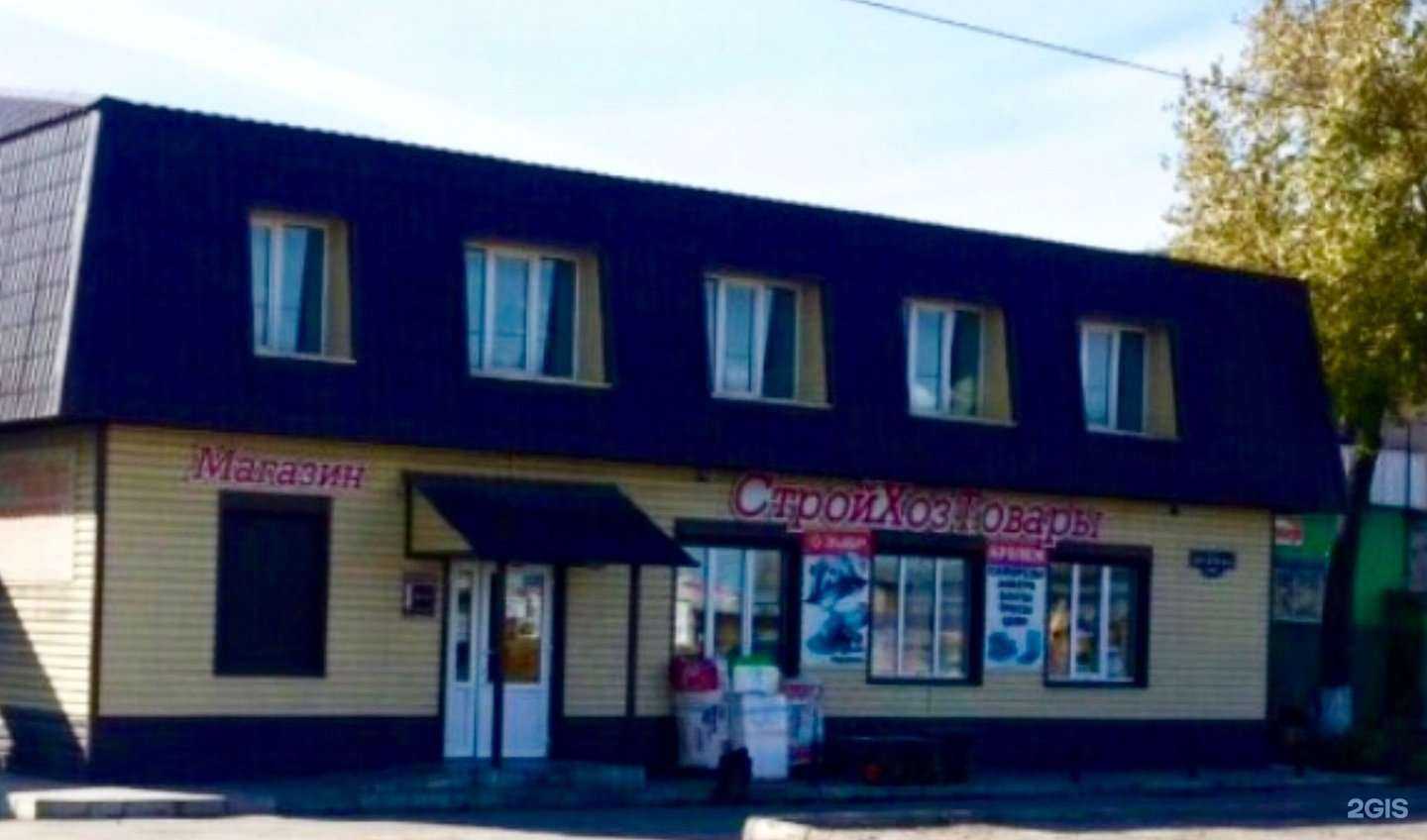 Отзывы на компанию Магазин стройхозтоваров в г. Курган c фото