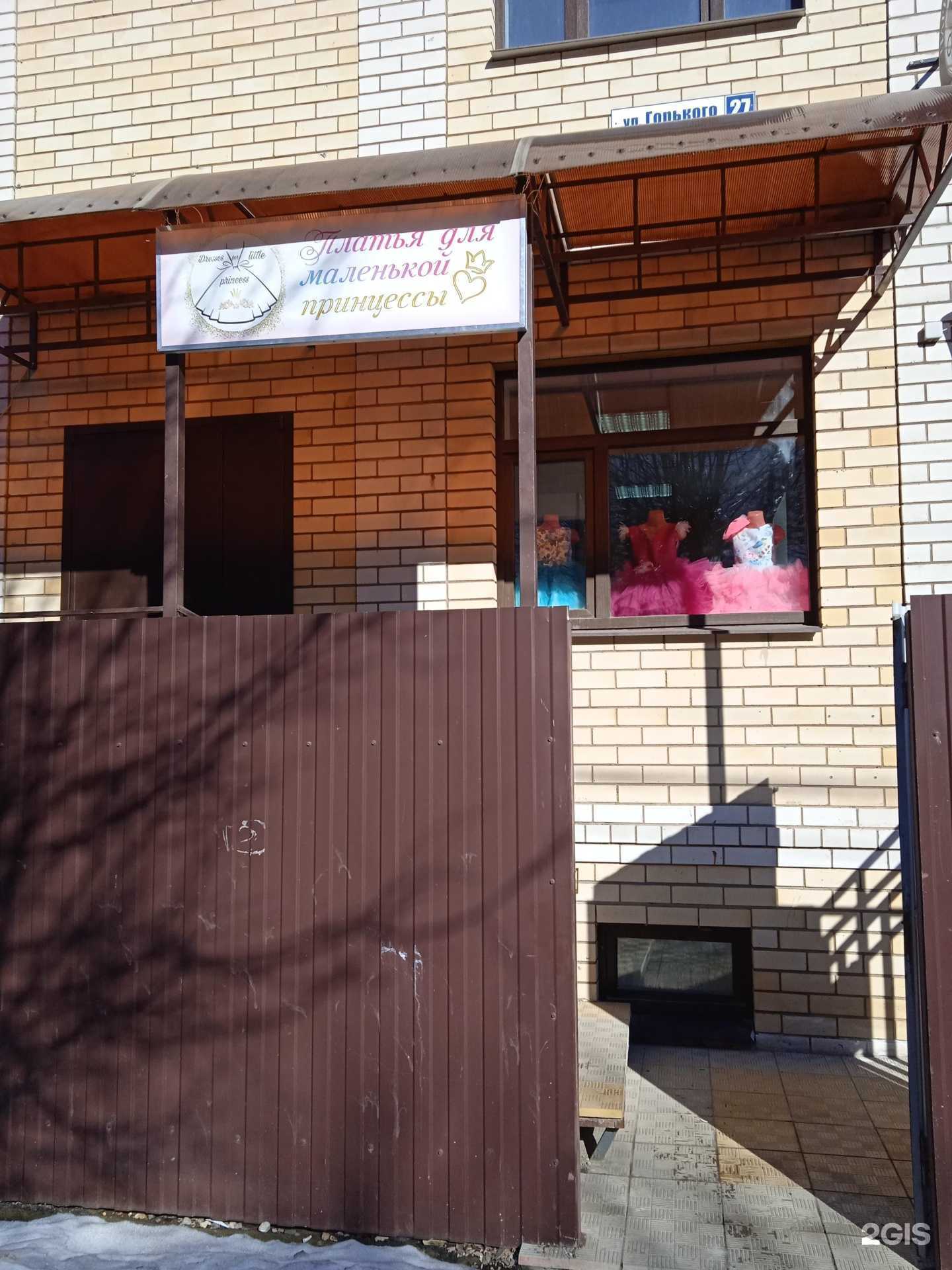 Отзывы на компанию Платья для маленькой принцессы в г. Кострома c фото