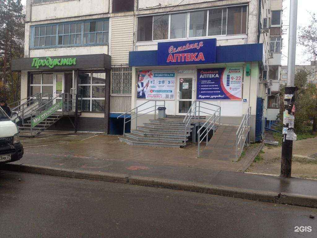 Отзывы на компанию ТвояАптека.рф в Хабаровске c фото