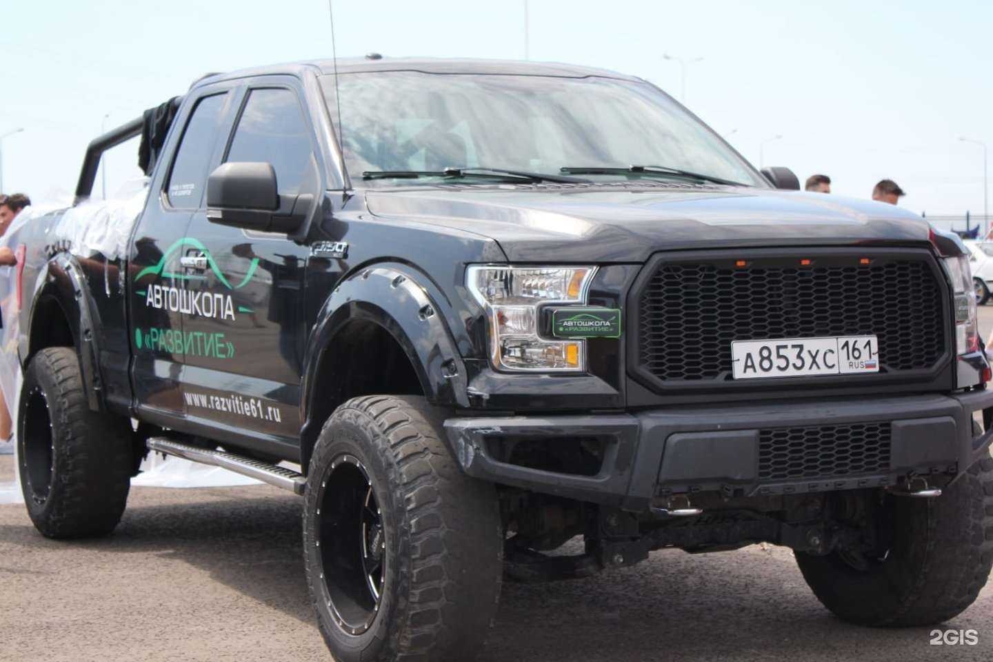 Отзывы на компанию Развитие в Ростове-на-Дону c фото