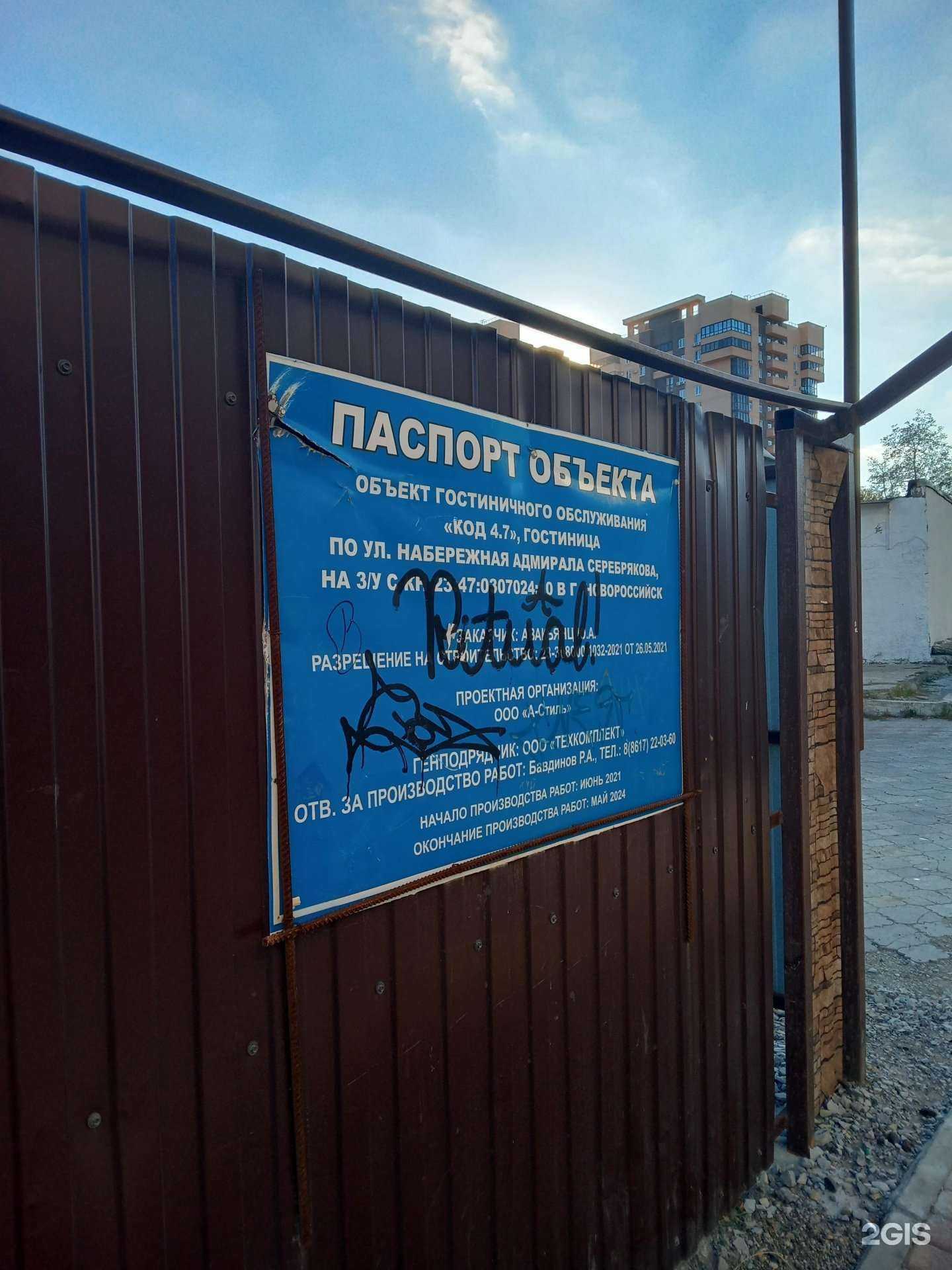 Отзывы на компанию Х.О в Новороссийске c фото - фотография 2 из 2