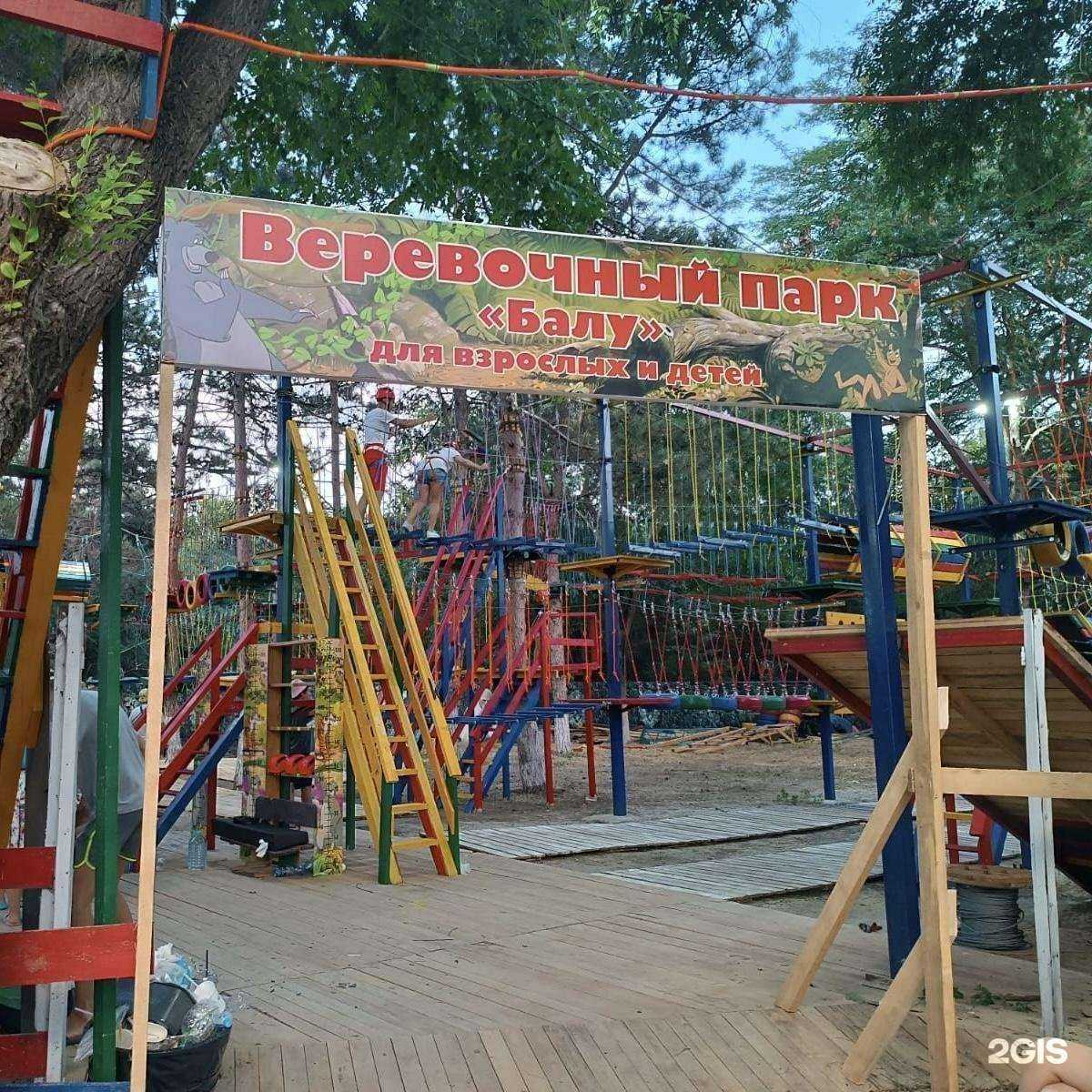 Отзывы на компанию Балу в Анапе c фото