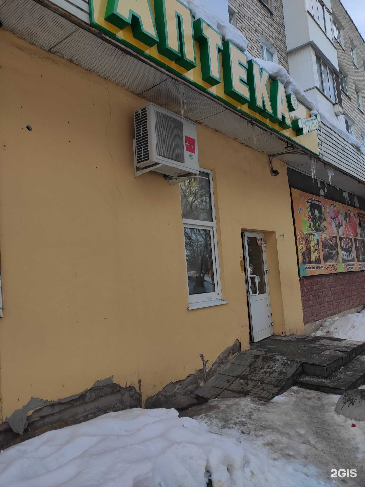 Отзывы на компанию Благо в г. Дзержинск c фото