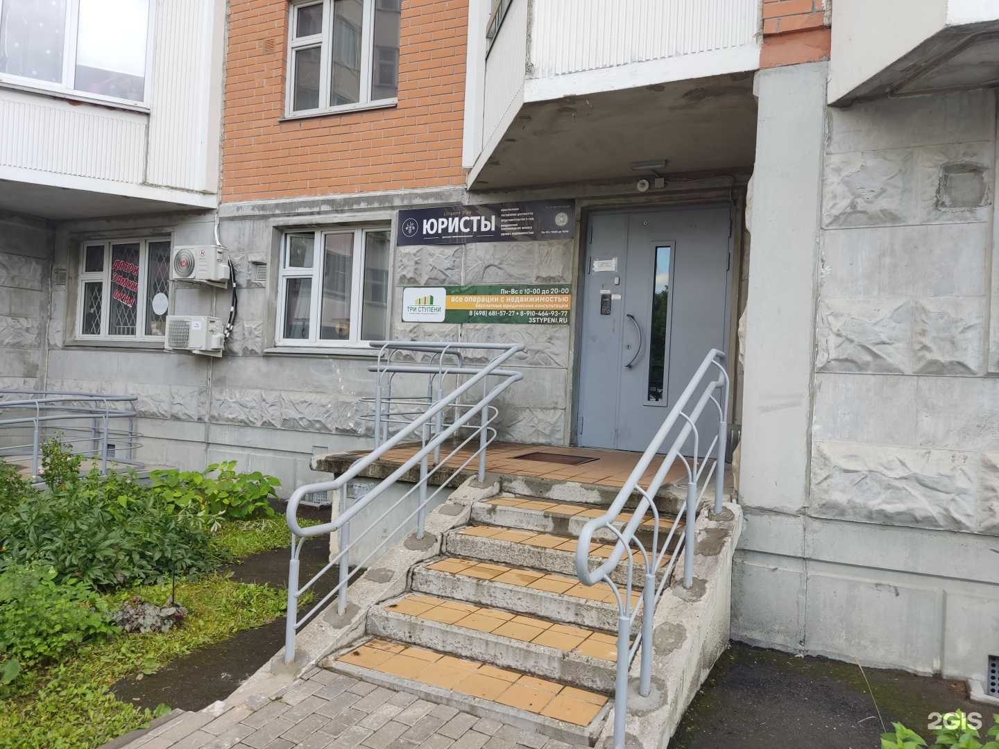 Отзывы на компанию Литигатор Плюс в Балашихе c фото