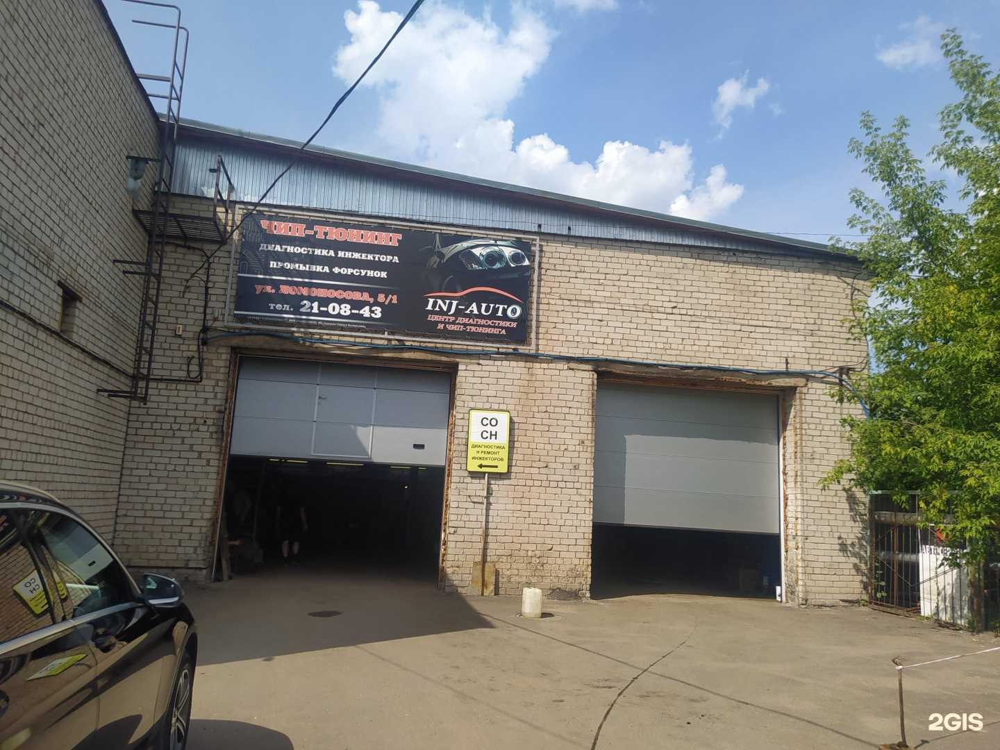 Отзывы на компанию Start Service в Кирове c фото