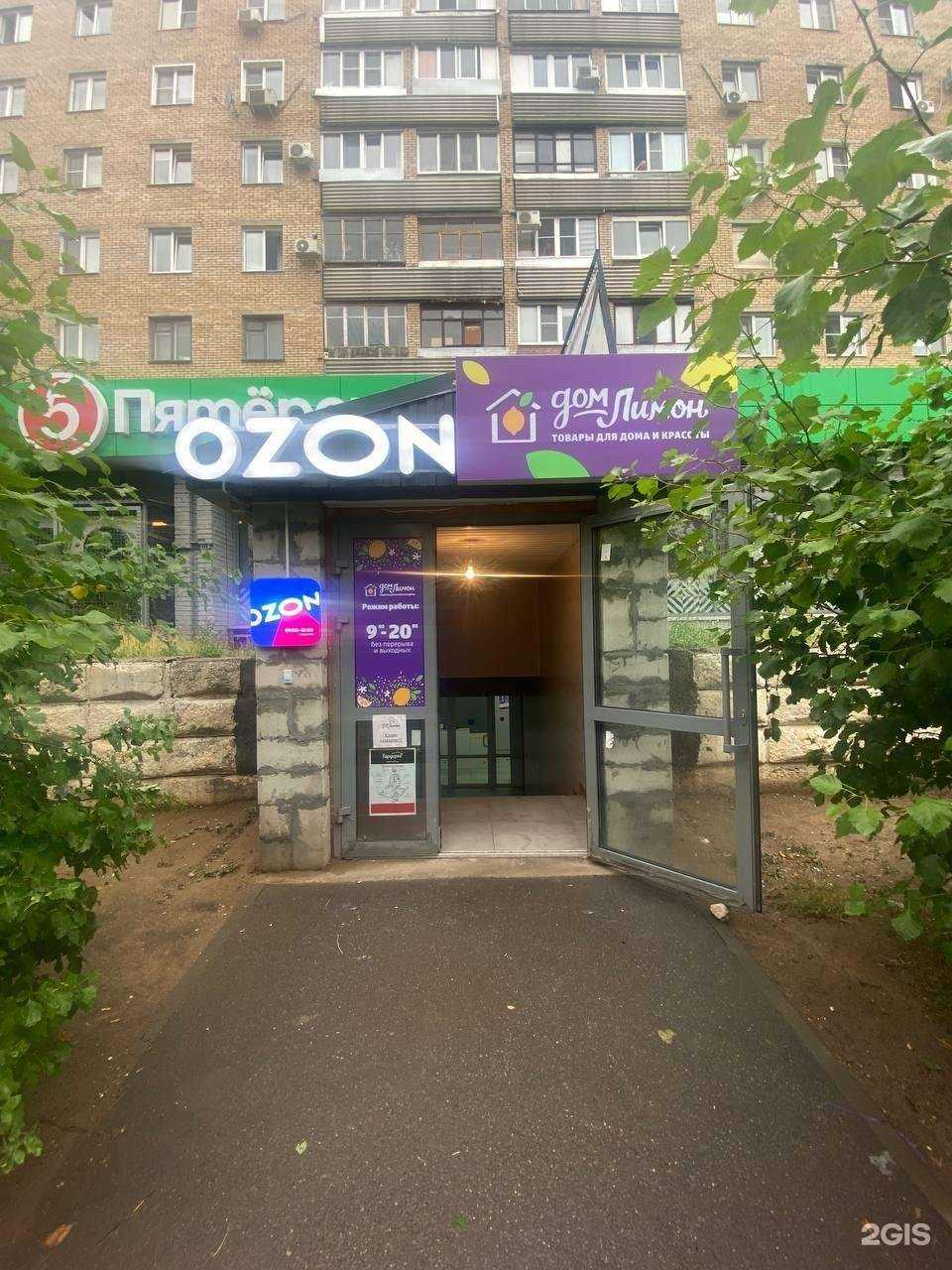 Отзывы на компанию Прошка-Дом Лимон в Тольятти c фото