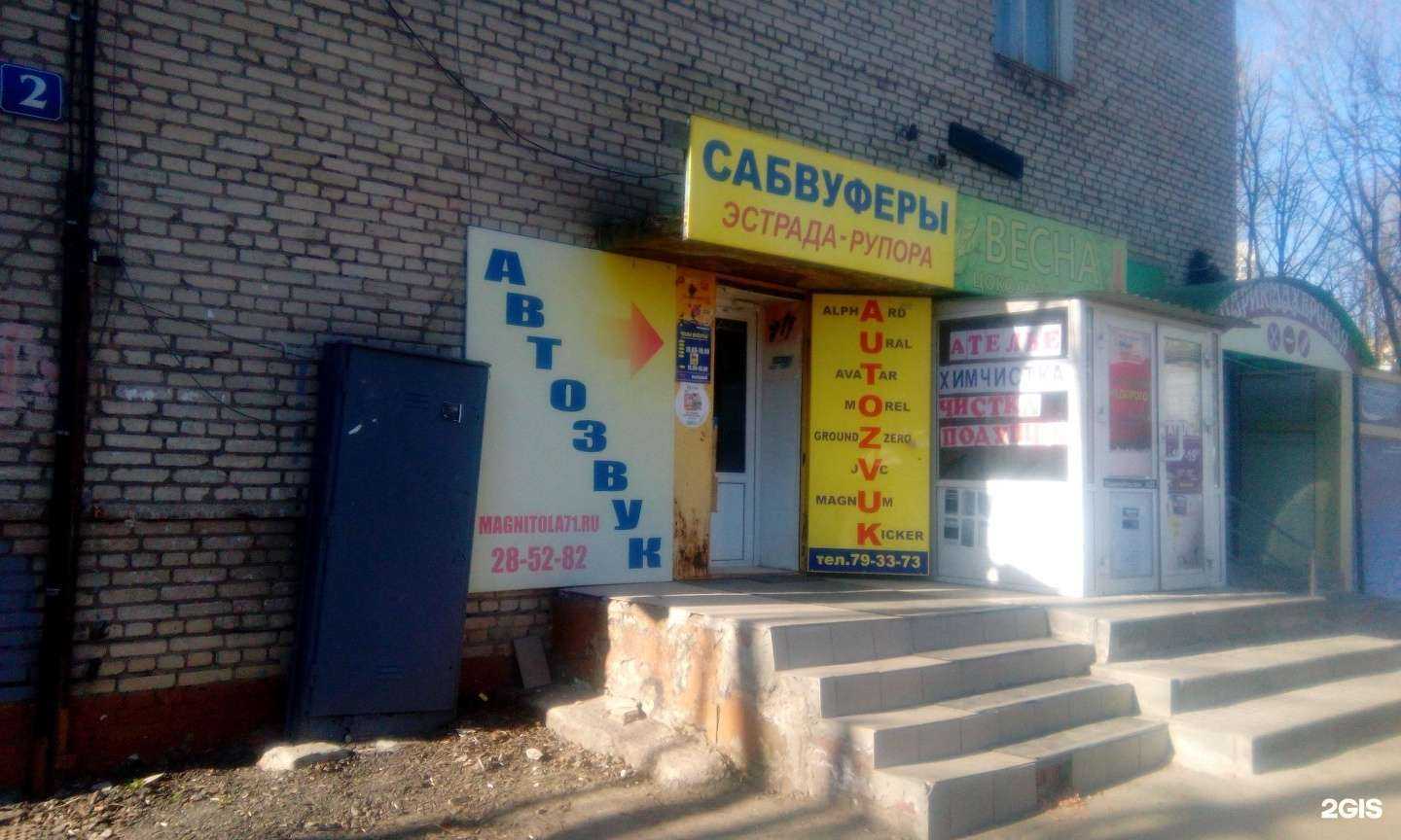 Отзывы на компанию Авто звук в Туле c фото