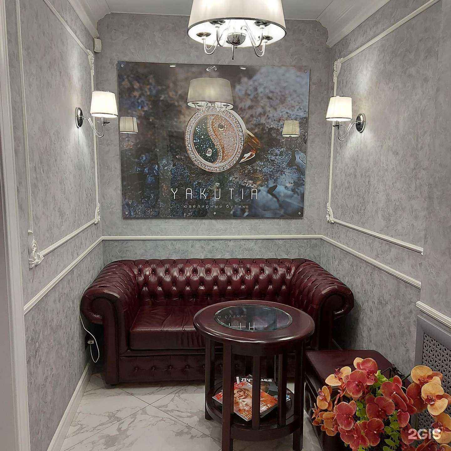 Отзывы на компанию Якутия в Хабаровске c фото