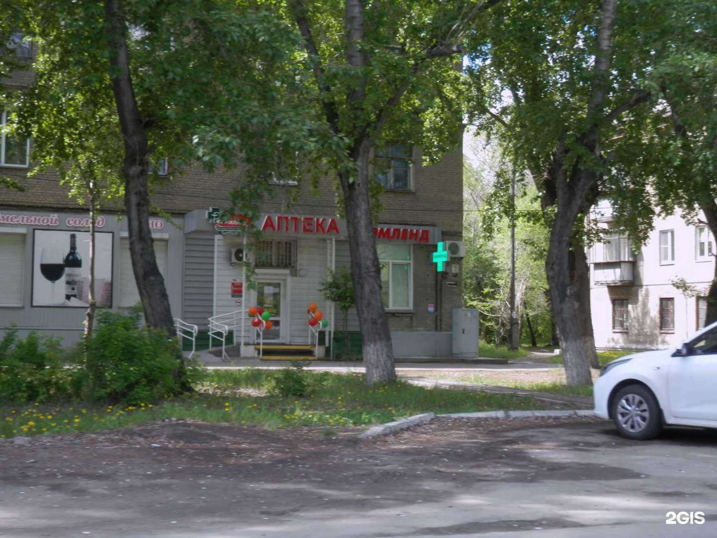 Отзывы на компанию Фармленд в Челябинске c фото