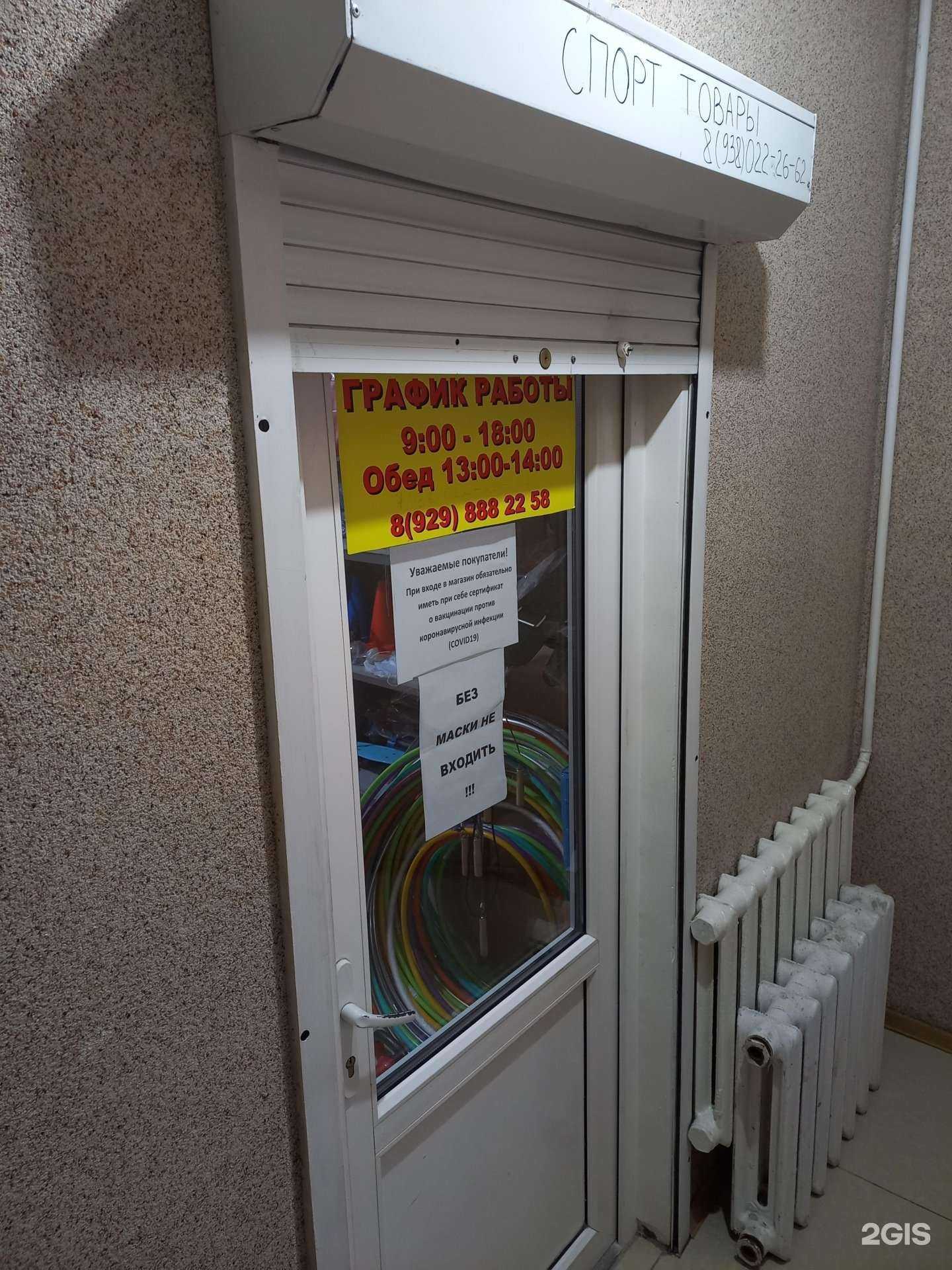 Отзывы на компанию Магазин спортивных товаров в Грозном c фото