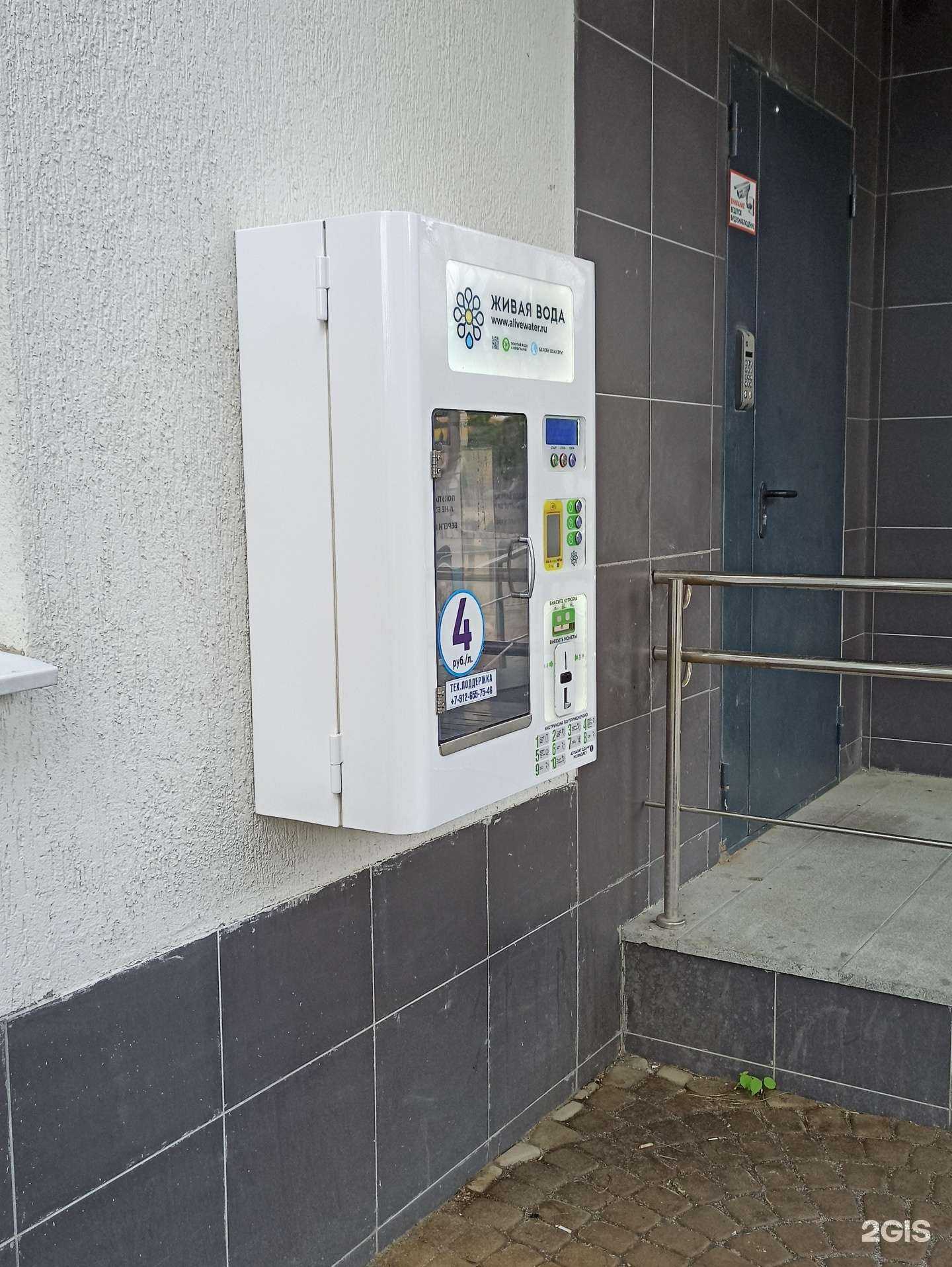 Отзывы на компанию Живая вода в Екатеринбурге c фото