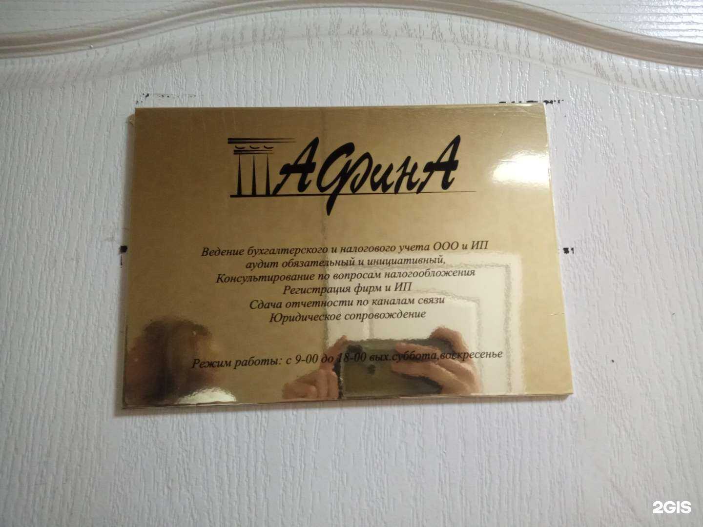 Отзывы на компанию Афина в Ростове-на-Дону c фото