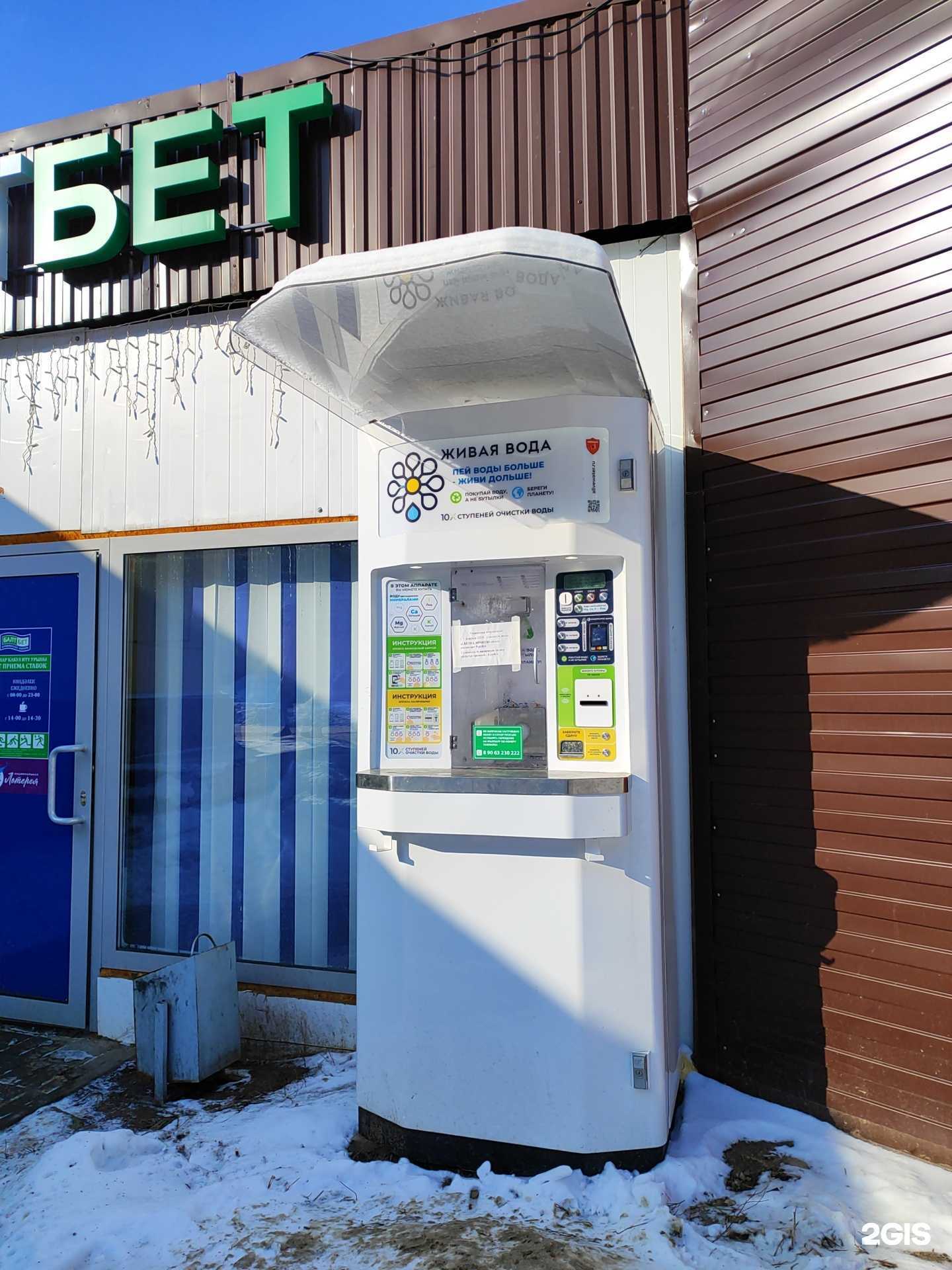 Отзывы на компанию Живая вода в Зеленодольске c фото