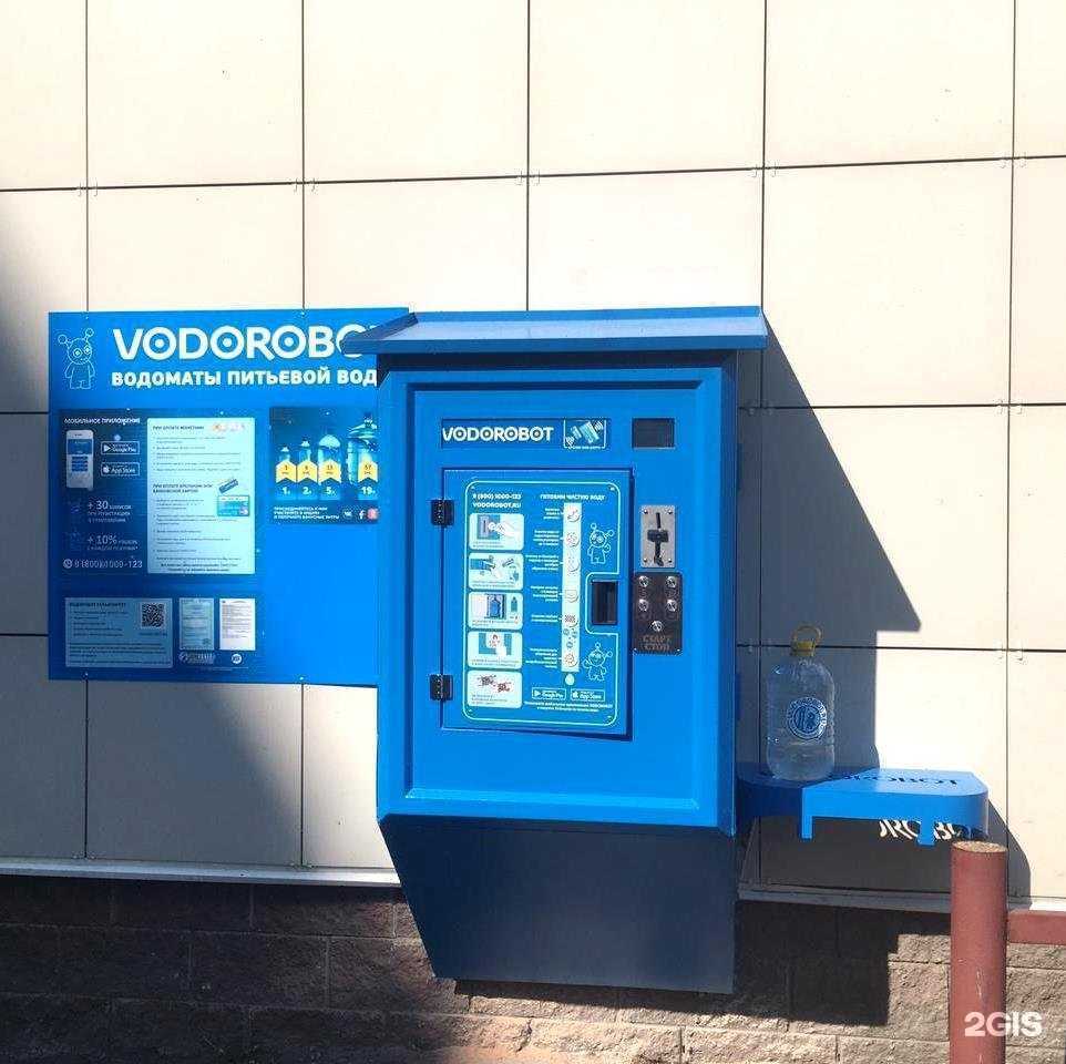 Отзывы на компанию Vodorobot в Уфе c фото