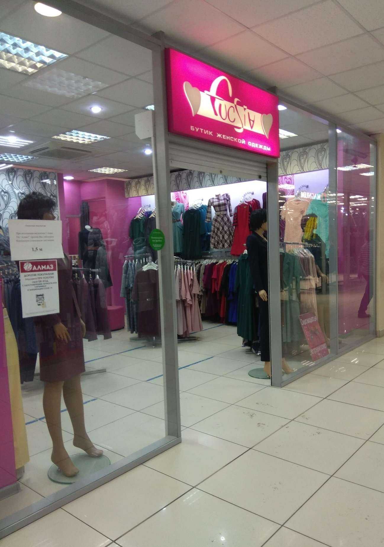 Отзывы на компанию Fucsia в Перми c фото