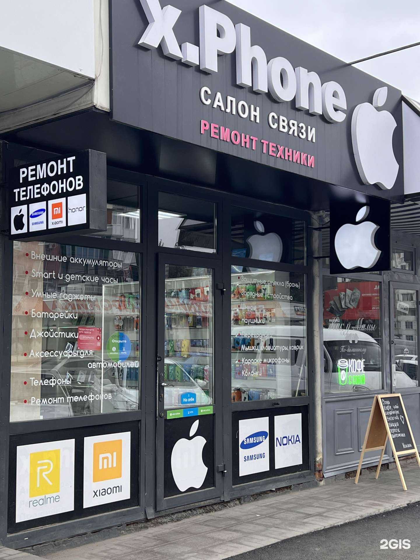 Отзывы на компанию x.phone в Нальчике c фото