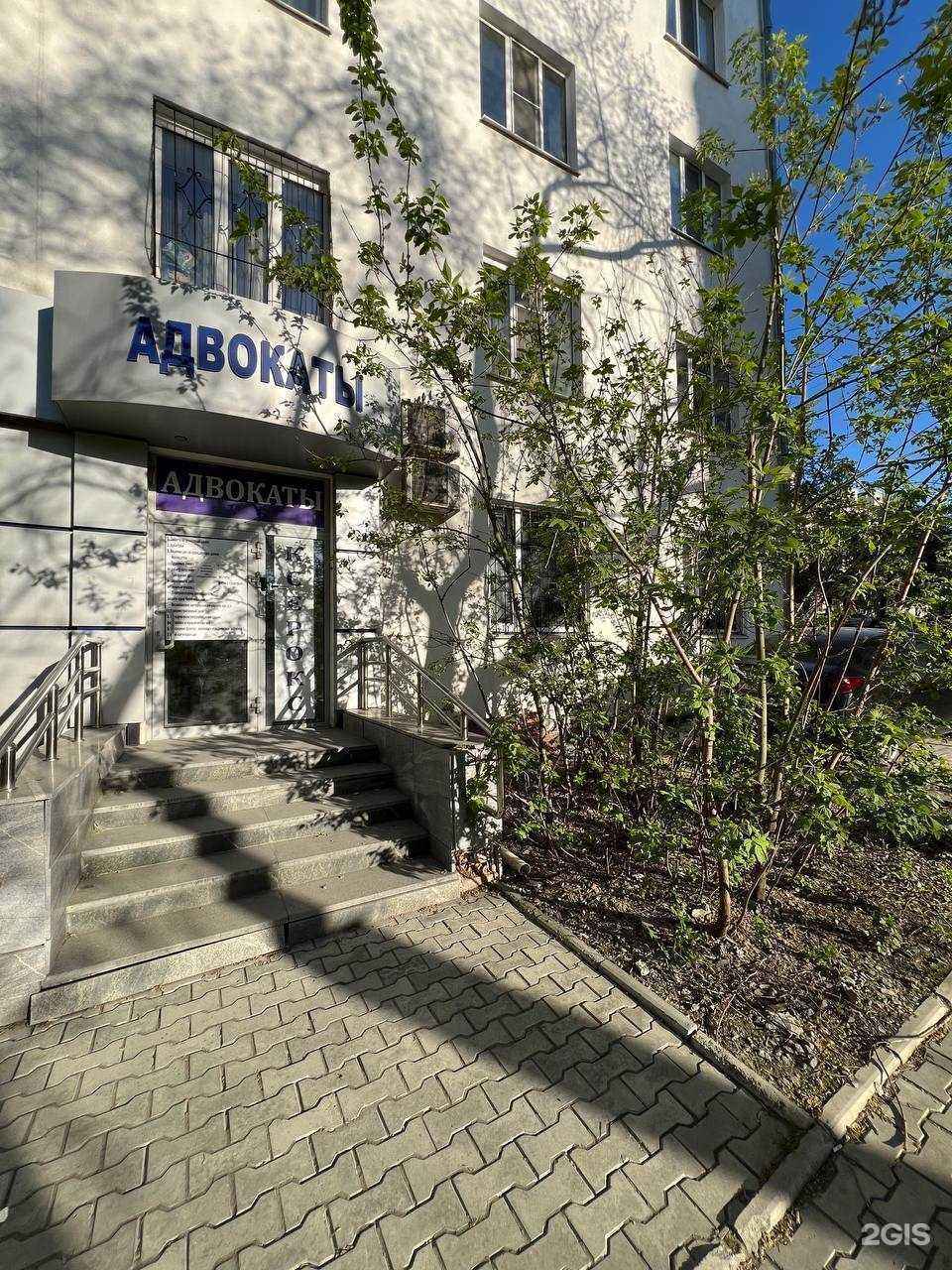 Отзывы на компанию Адвокатский кабинет Брагина С.А. в Екатеринбурге c фото