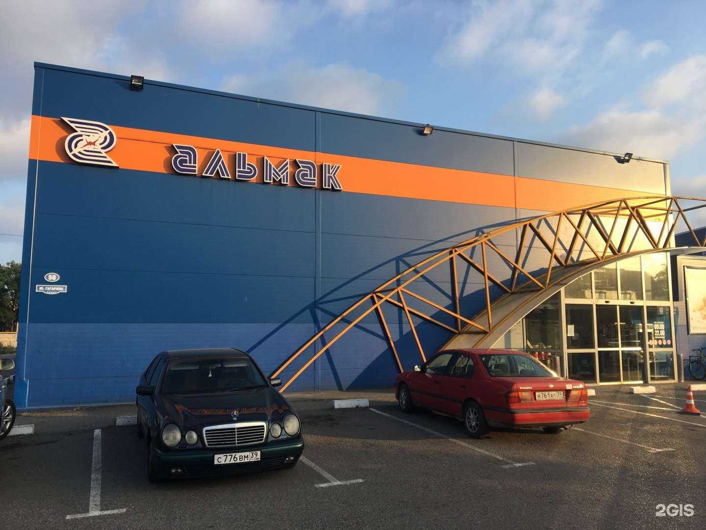 Отзывы на компанию Альмак в Калининграде c фото - фотография 3 из 3