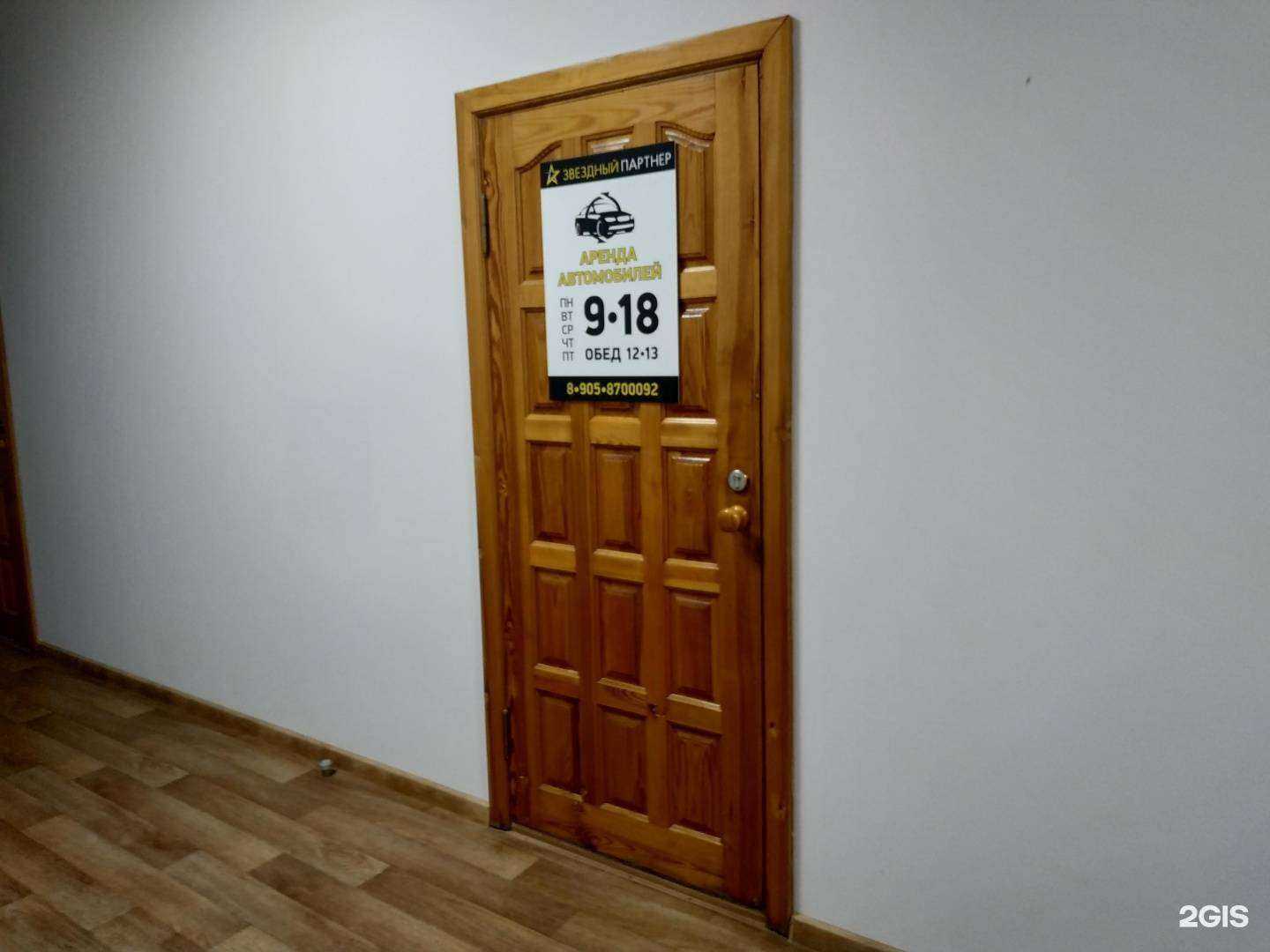 Отзывы на компанию Звёздный партнер в Кирове c фото