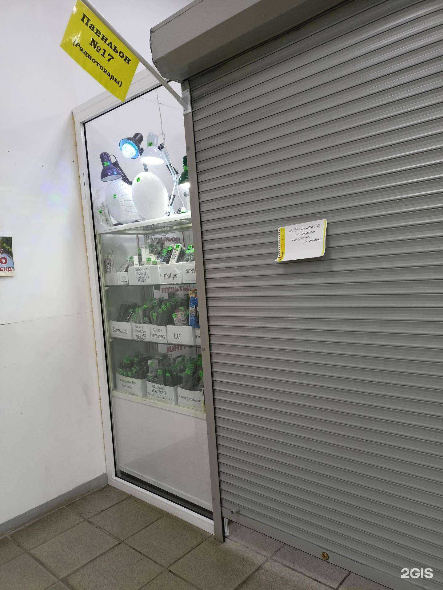 Отзывы на компанию Отдел по продаже пультов и цифровых приставок в г. Магнитогорск c фото