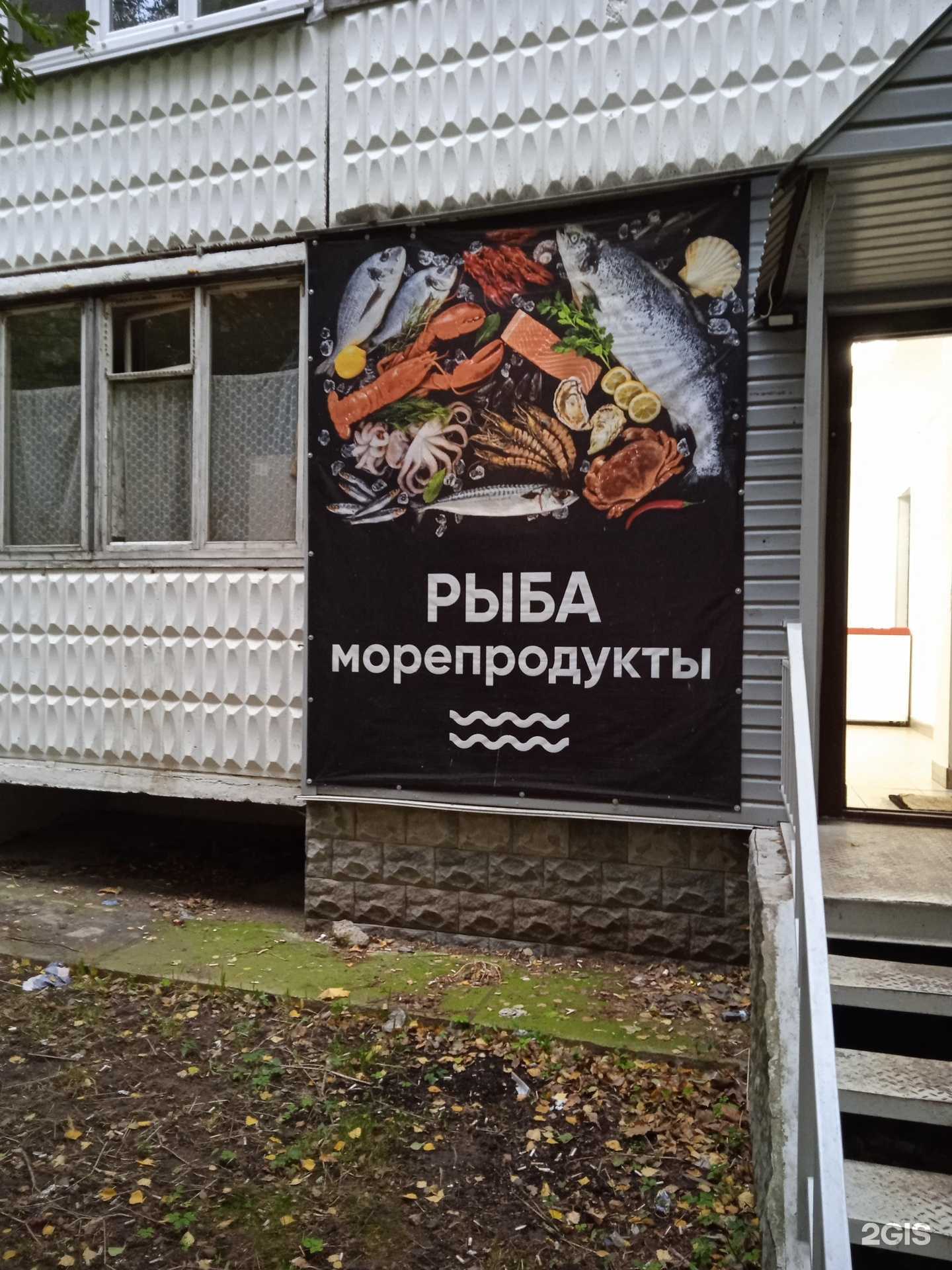 Отзывы на компанию Магазин морепродуктов в Костроме c фото