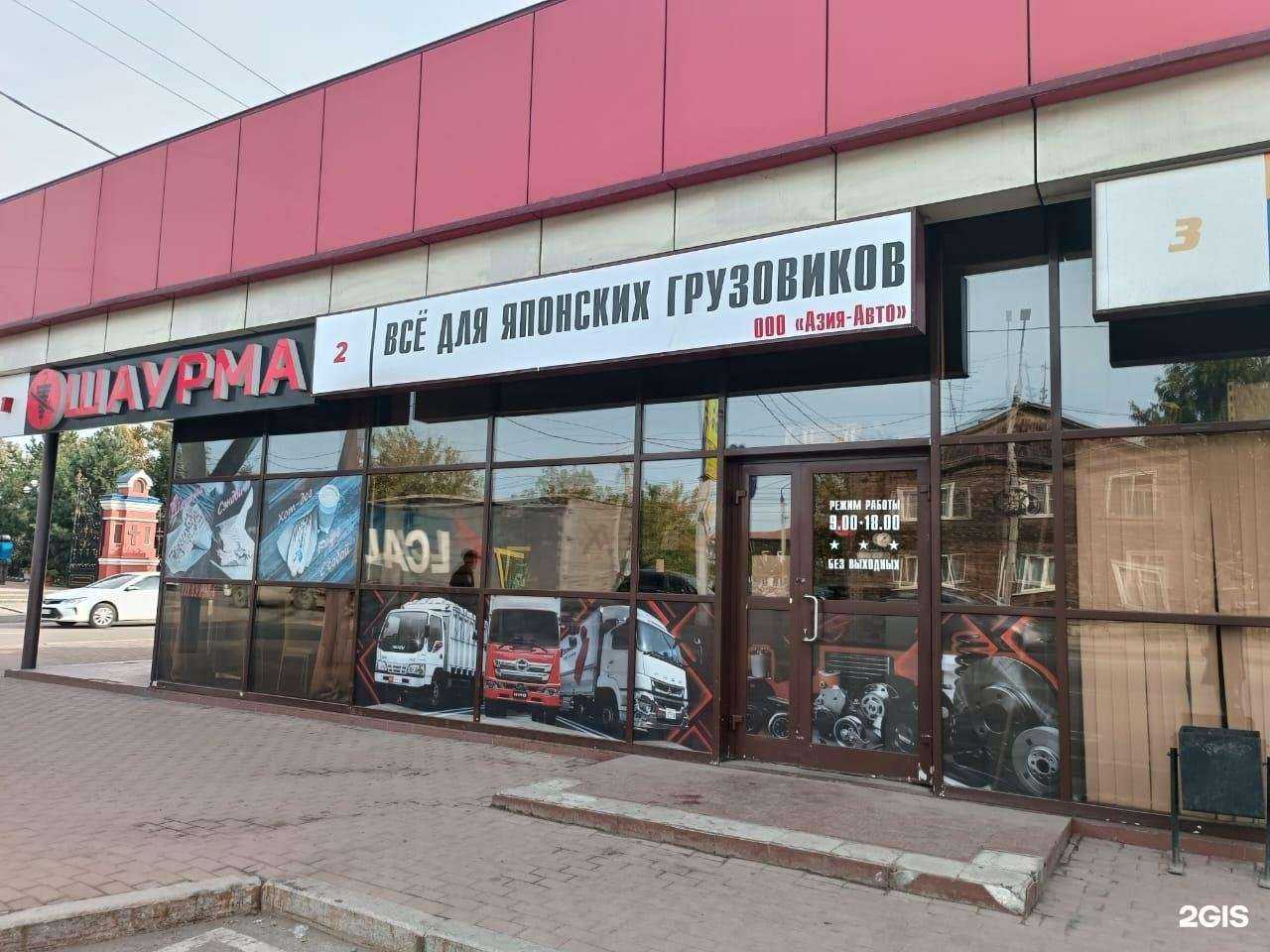 Отзывы на компанию Азияавто в Иркутске c фото