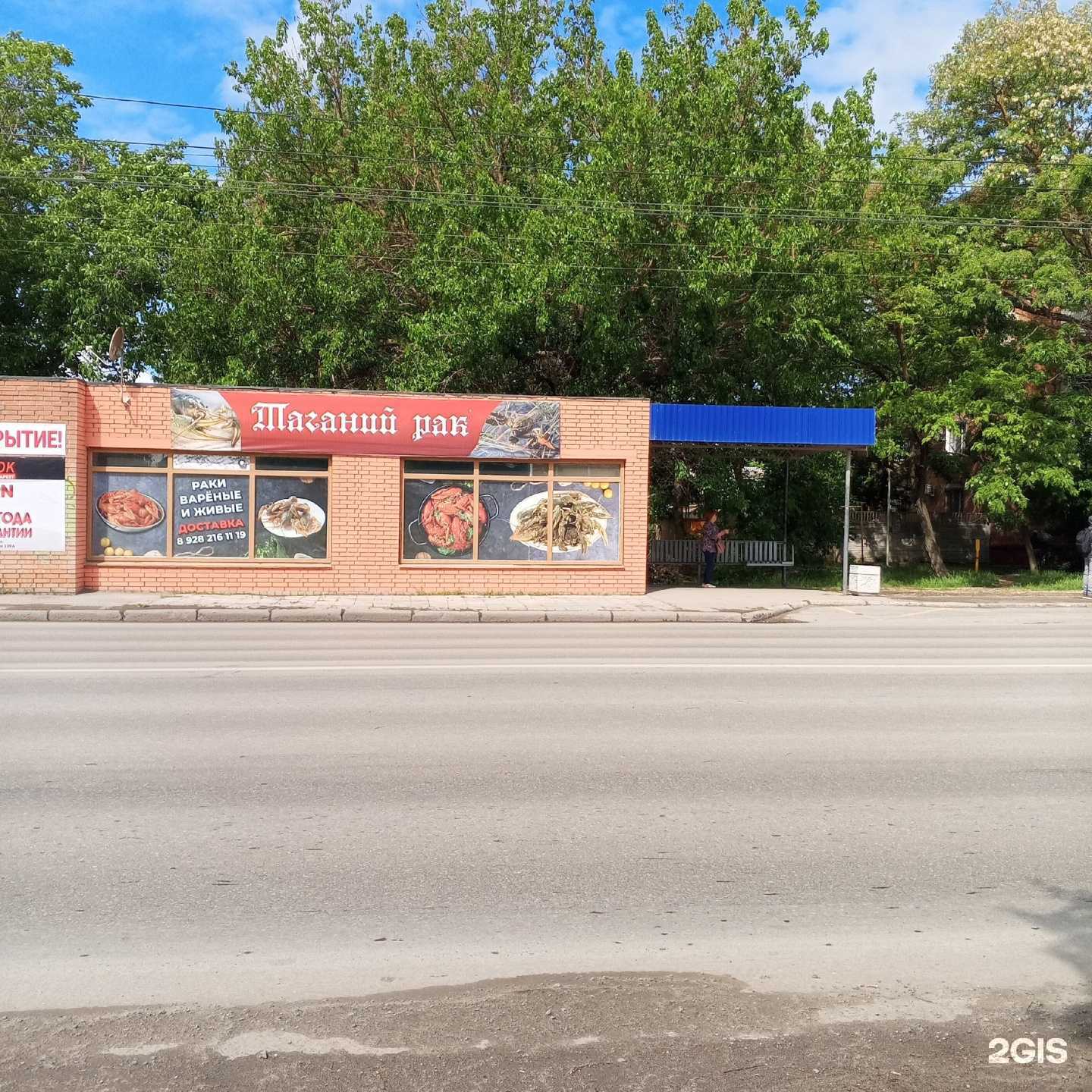 Отзывы на компанию Startok в Таганроге c фото