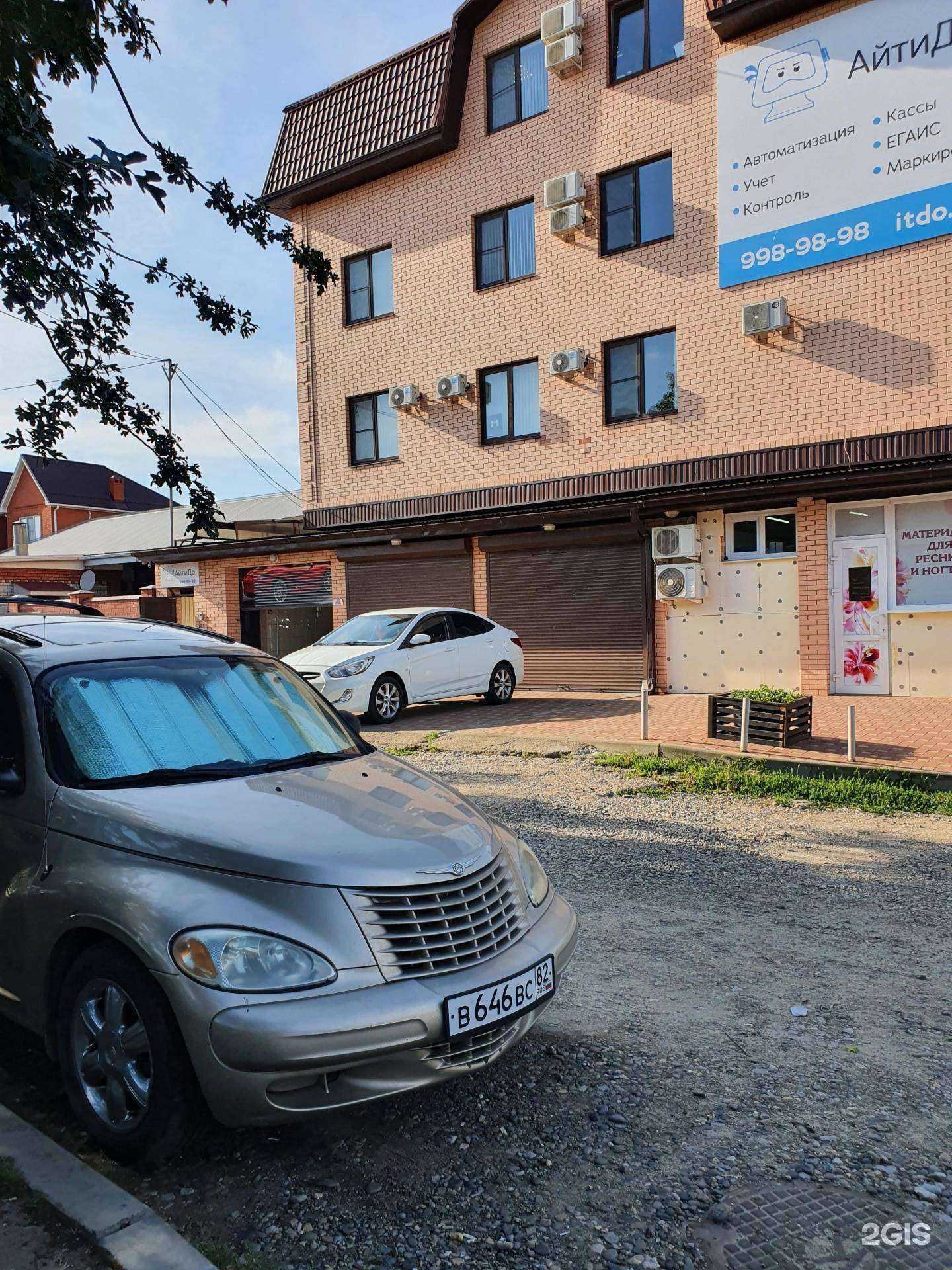 Отзывы на компанию Айтидо в Краснодаре c фото - фотография 2 из 2