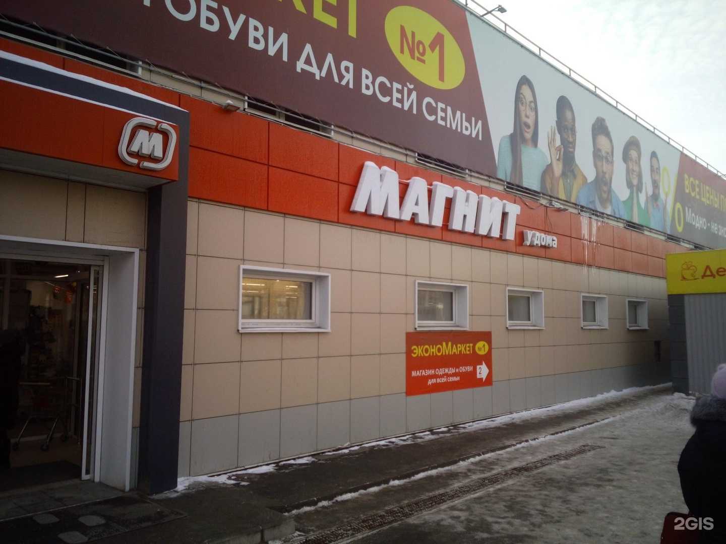 Отзывы на компанию Фармакопейка в Омске c фото - фотография 2 из 2