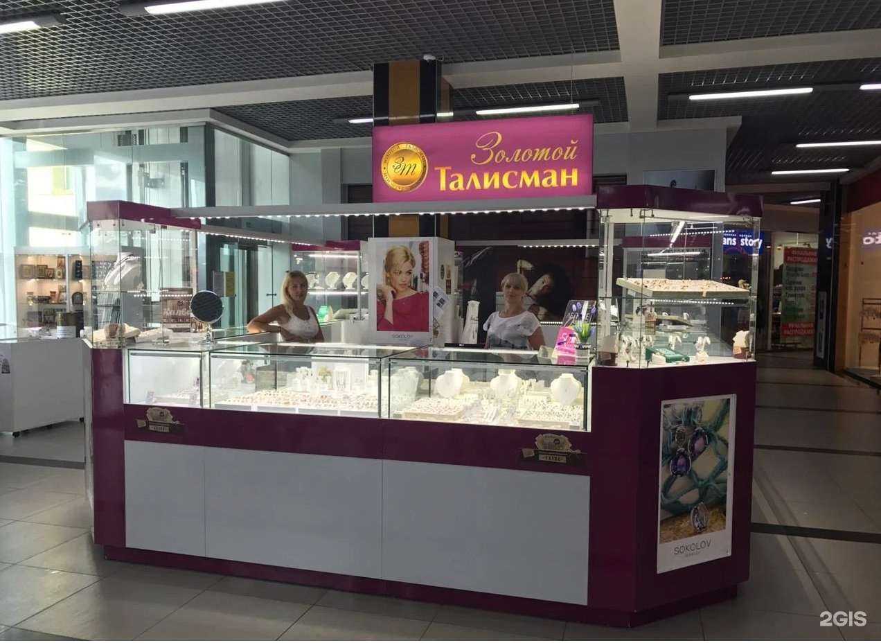 Отзывы на компанию Золотой талисман в Дзержинске c фото