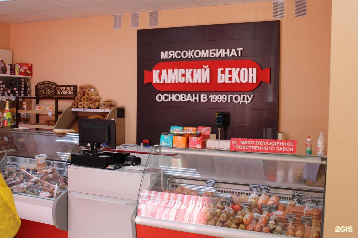 Отзывы на компанию Нефтекамский мясокомбинат в Нефтекамске c фото