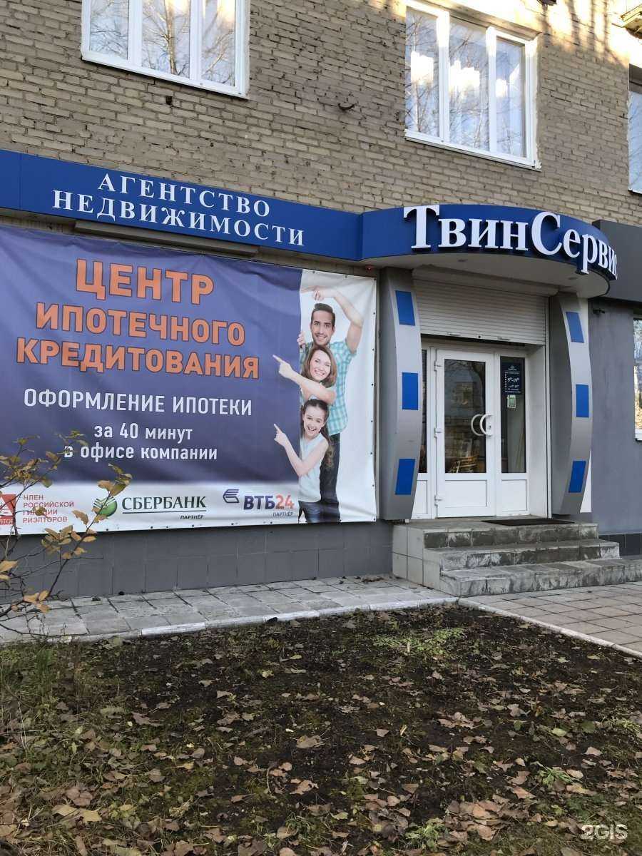 Отзывы на компанию Твинсервис в Новомосковске c фото