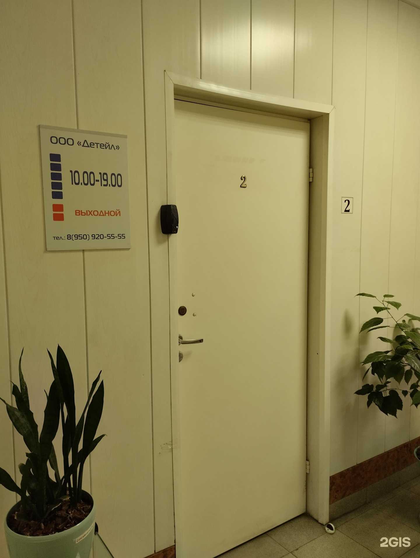 Отзывы на компанию Детейл в Туле c фото