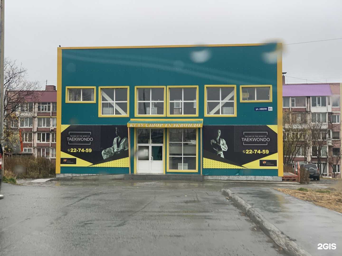 Отзывы на компанию СШОР тхэквондо в Петропавловске-Камчатском c фото