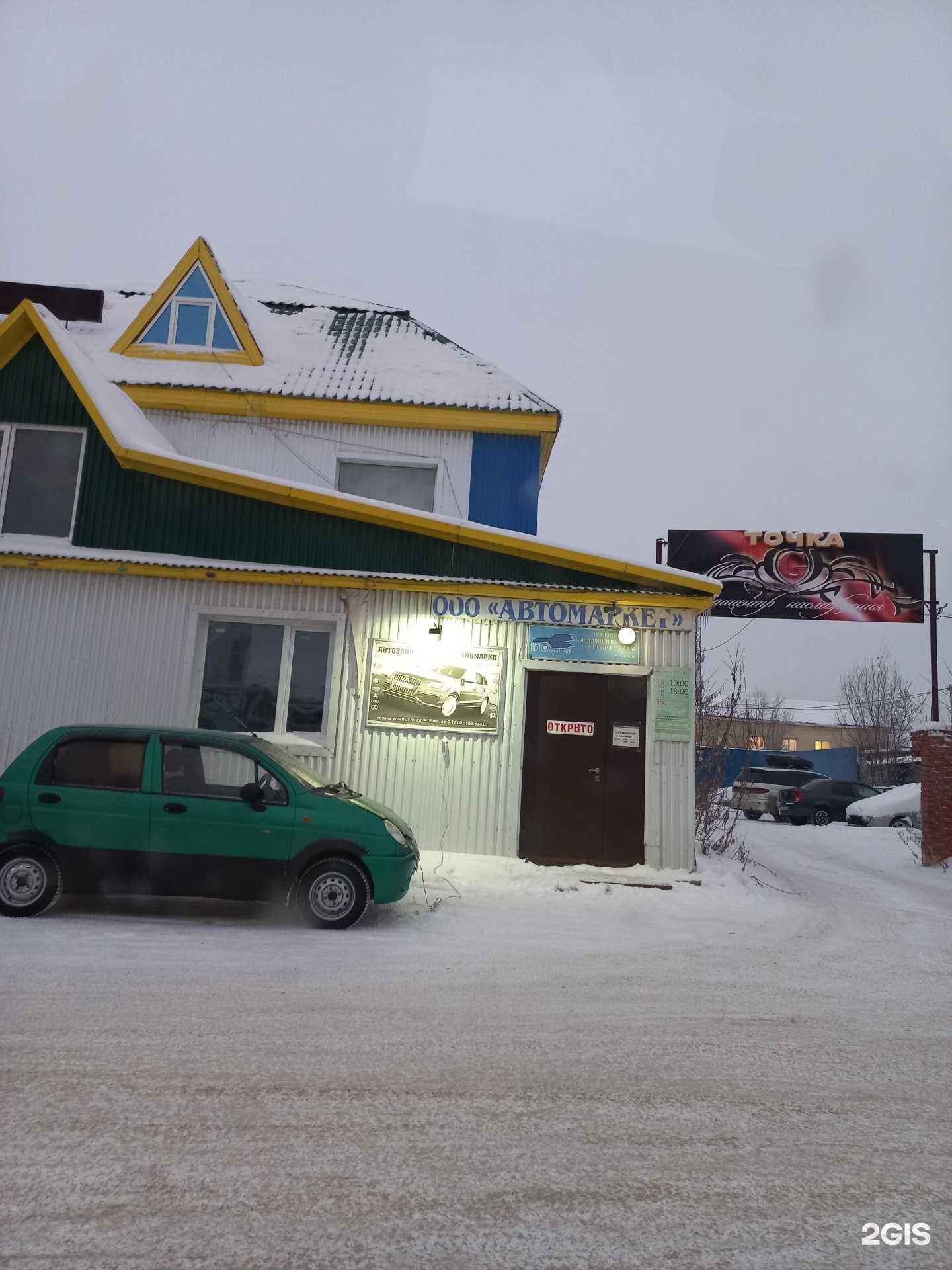 Отзывы на компанию Точка G в Нижневартовске c фото - фотография 2 из 2