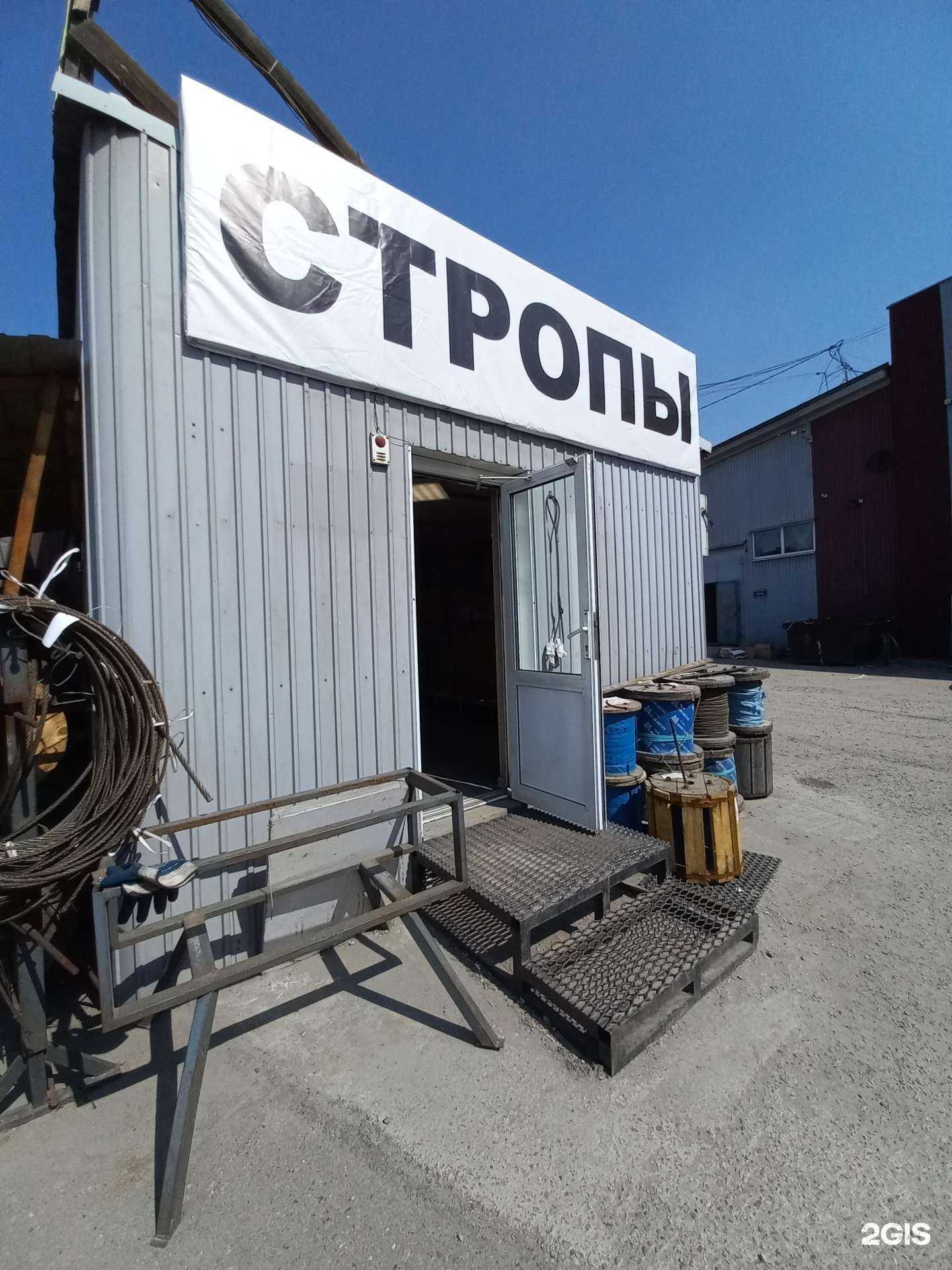 Отзывы на компанию Иркутские стропы в г. Иркутск c фото