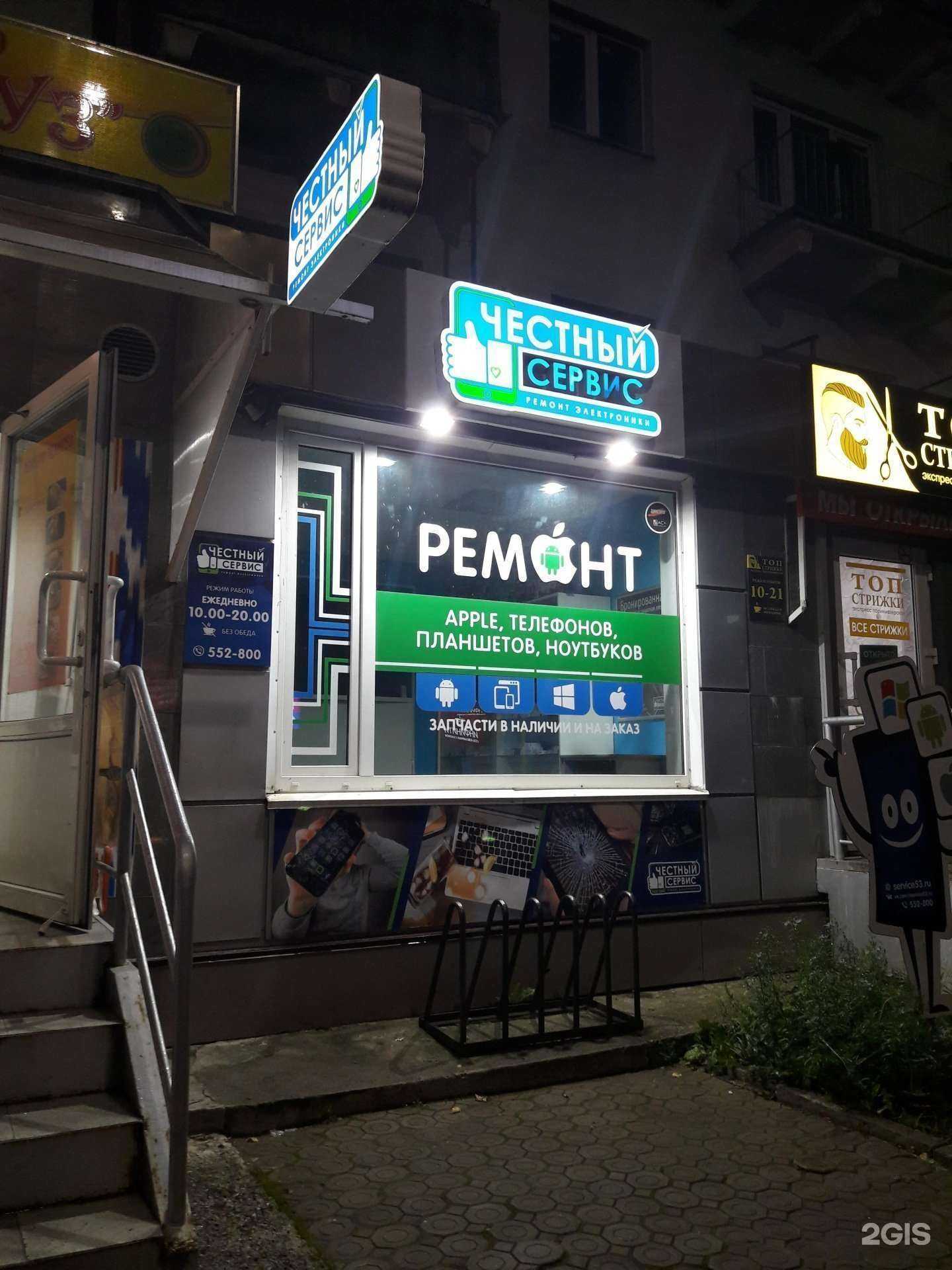 Отзывы на компанию Честный сервис в Великом Новгороде c фото