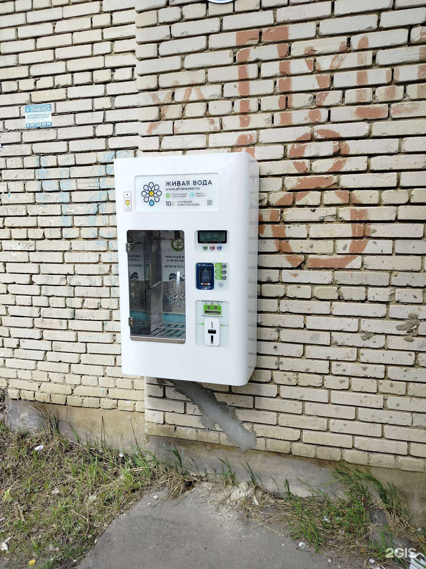 Отзывы на компанию Аквушка в Пензе c фото