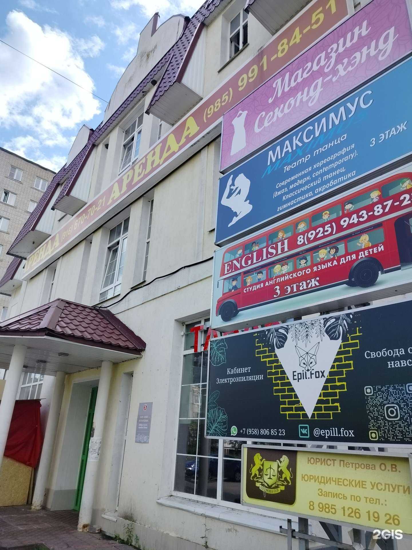 Отзывы на компанию APL в Электростали c фото