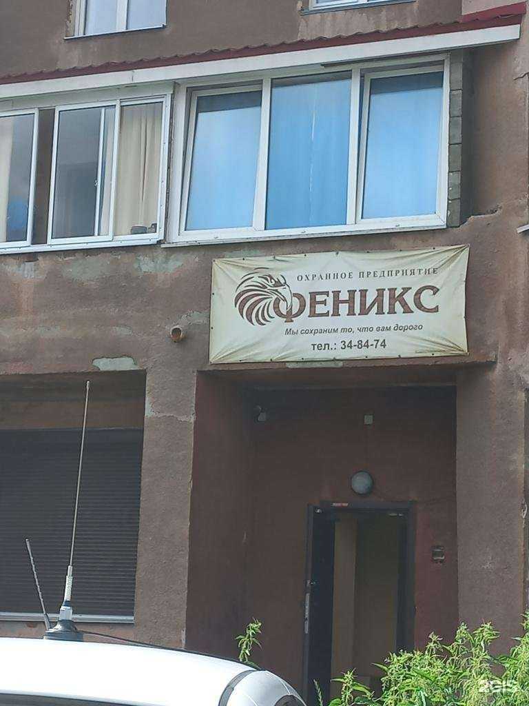 Отзывы на компанию Феникс в г. Кемерово c фото