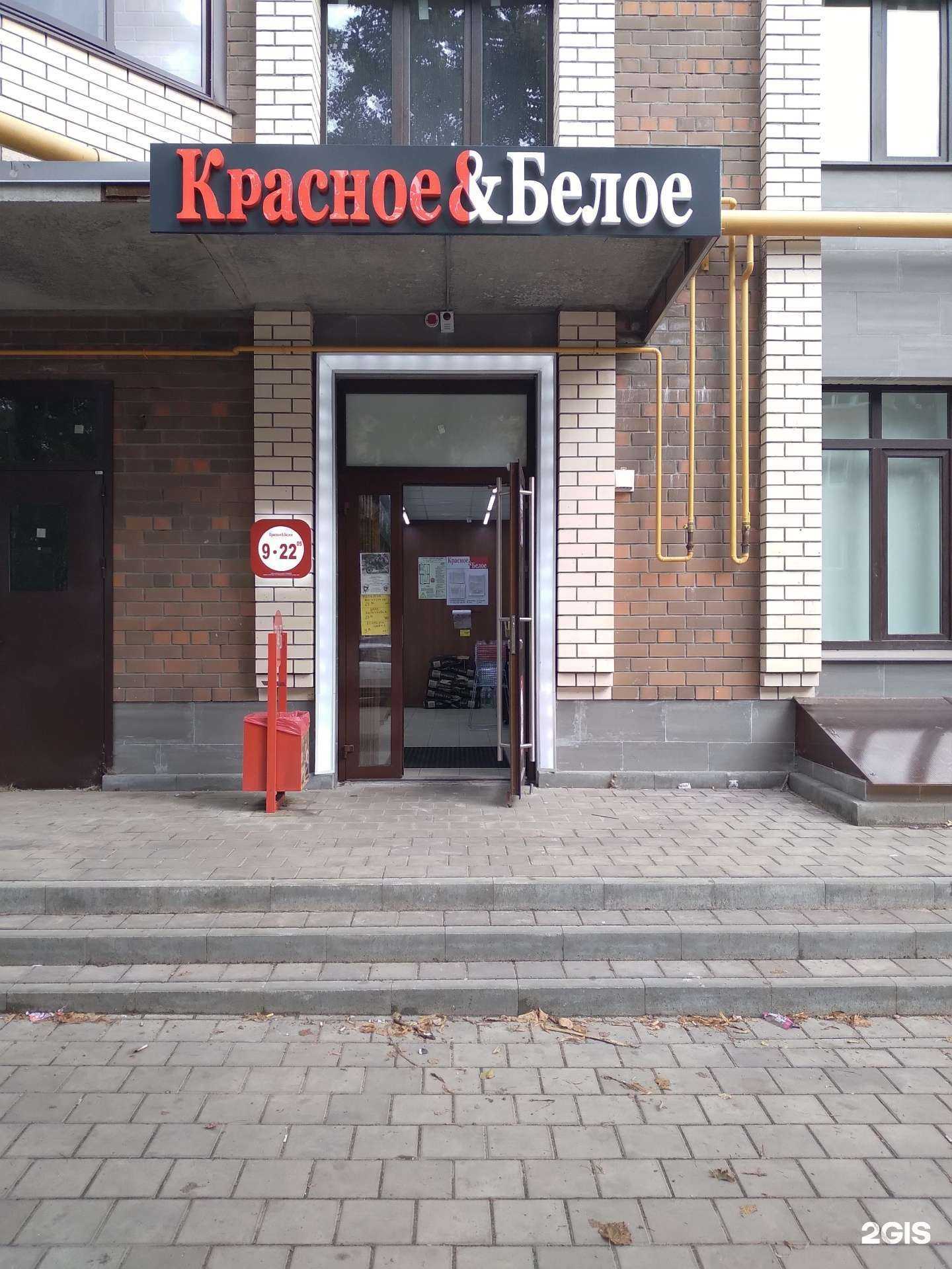 Отзывы на компанию Красное&Белое в г. Тамбов c фото