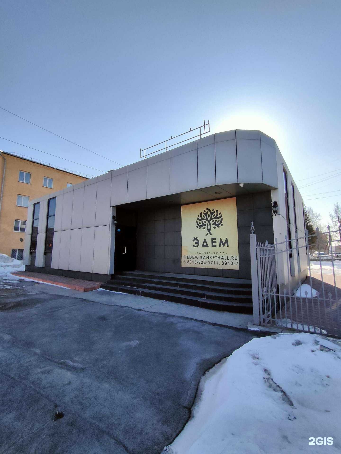 Отзывы на компанию Эдем в Новосибирске c фото - фотография 2 из 2