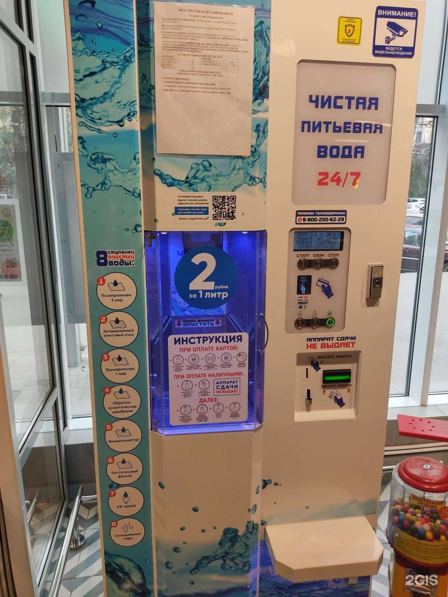 Отзывы на компанию Айсберг в Новосибирске c фото